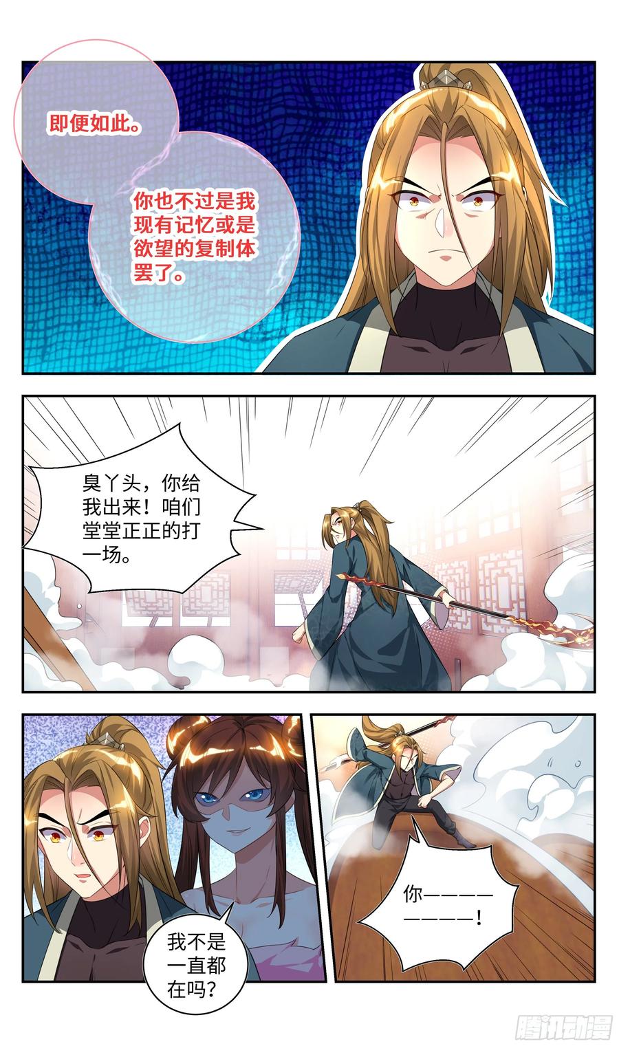 《系统逼我做反派》漫画最新章节荒古遗迹篇：不过如此！免费下拉式在线观看章节第【10】张图片