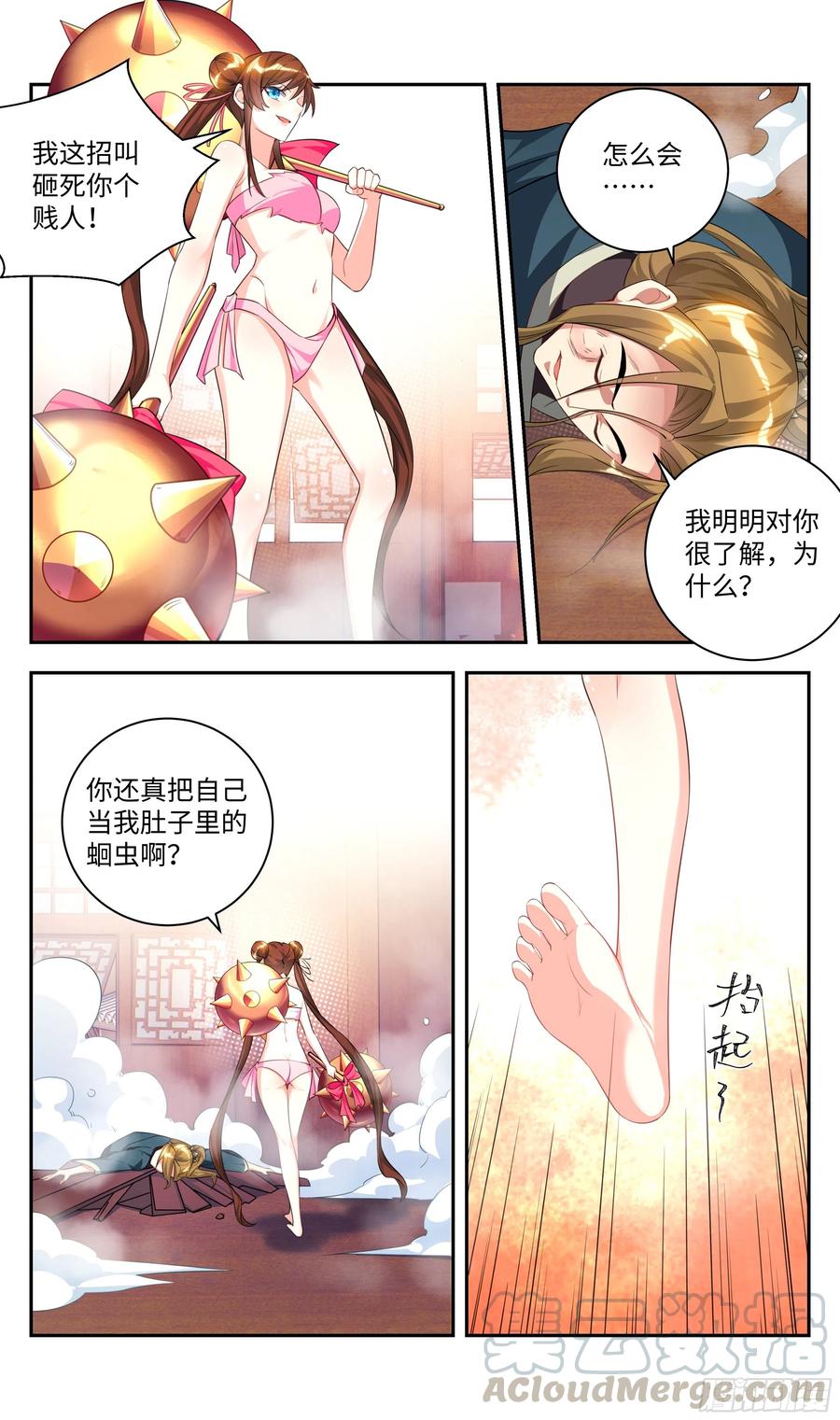 《系统逼我做反派》漫画最新章节荒古遗迹篇：不过如此！免费下拉式在线观看章节第【13】张图片