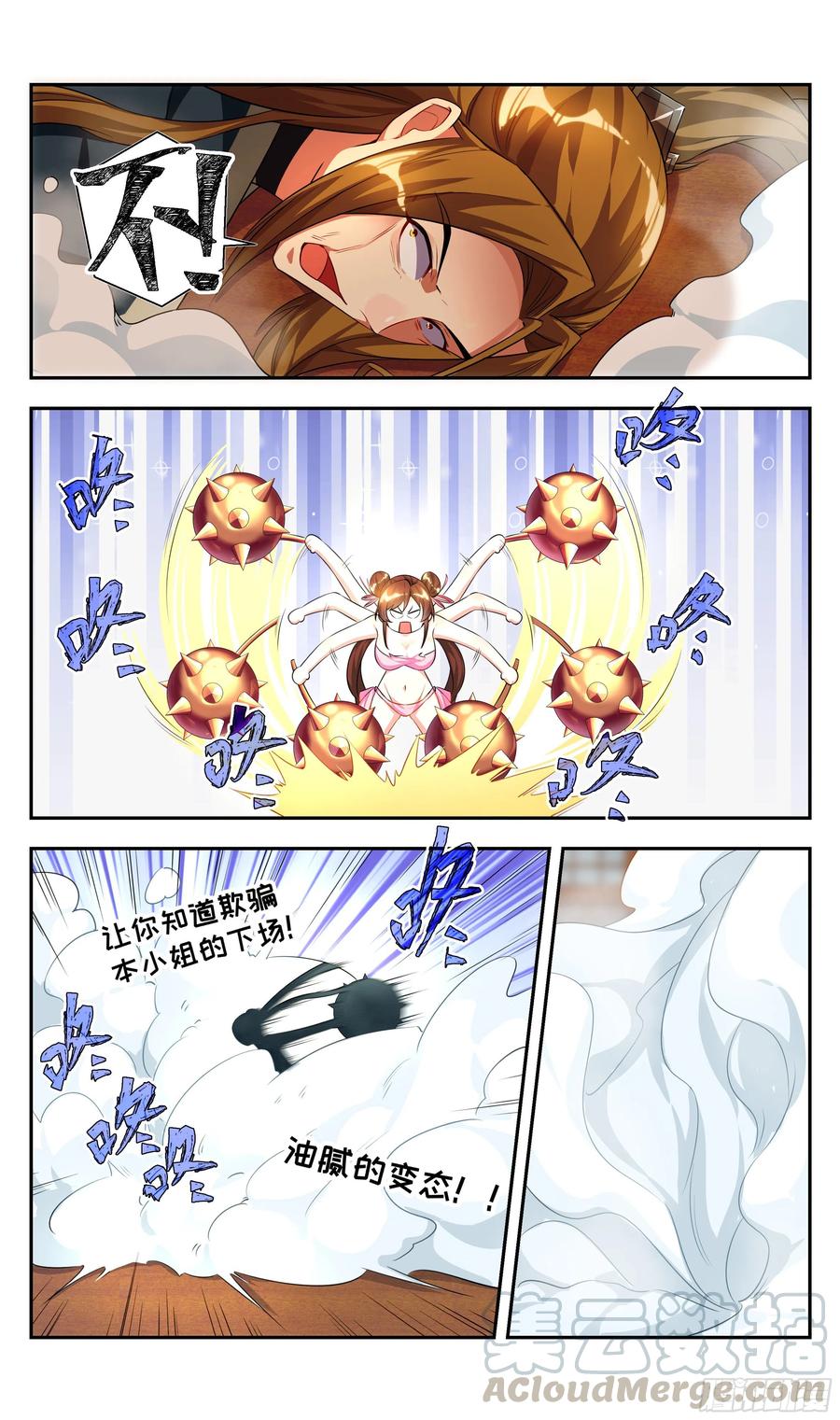 《系统逼我做反派》漫画最新章节荒古遗迹篇：不过如此！免费下拉式在线观看章节第【15】张图片