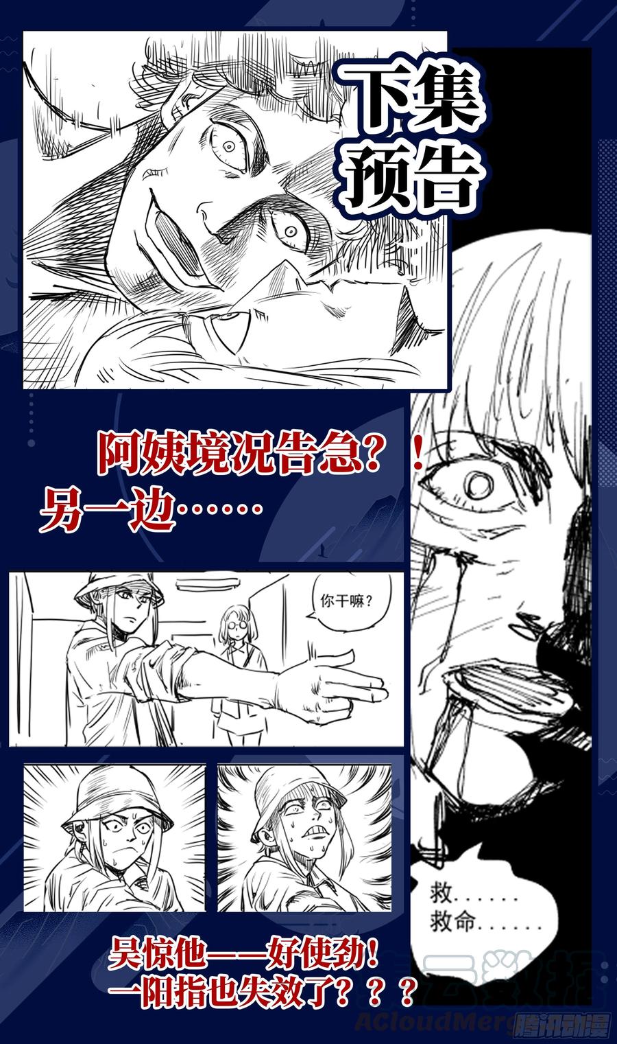 《系统逼我做反派》漫画最新章节荒古遗迹篇：不过如此！免费下拉式在线观看章节第【19】张图片