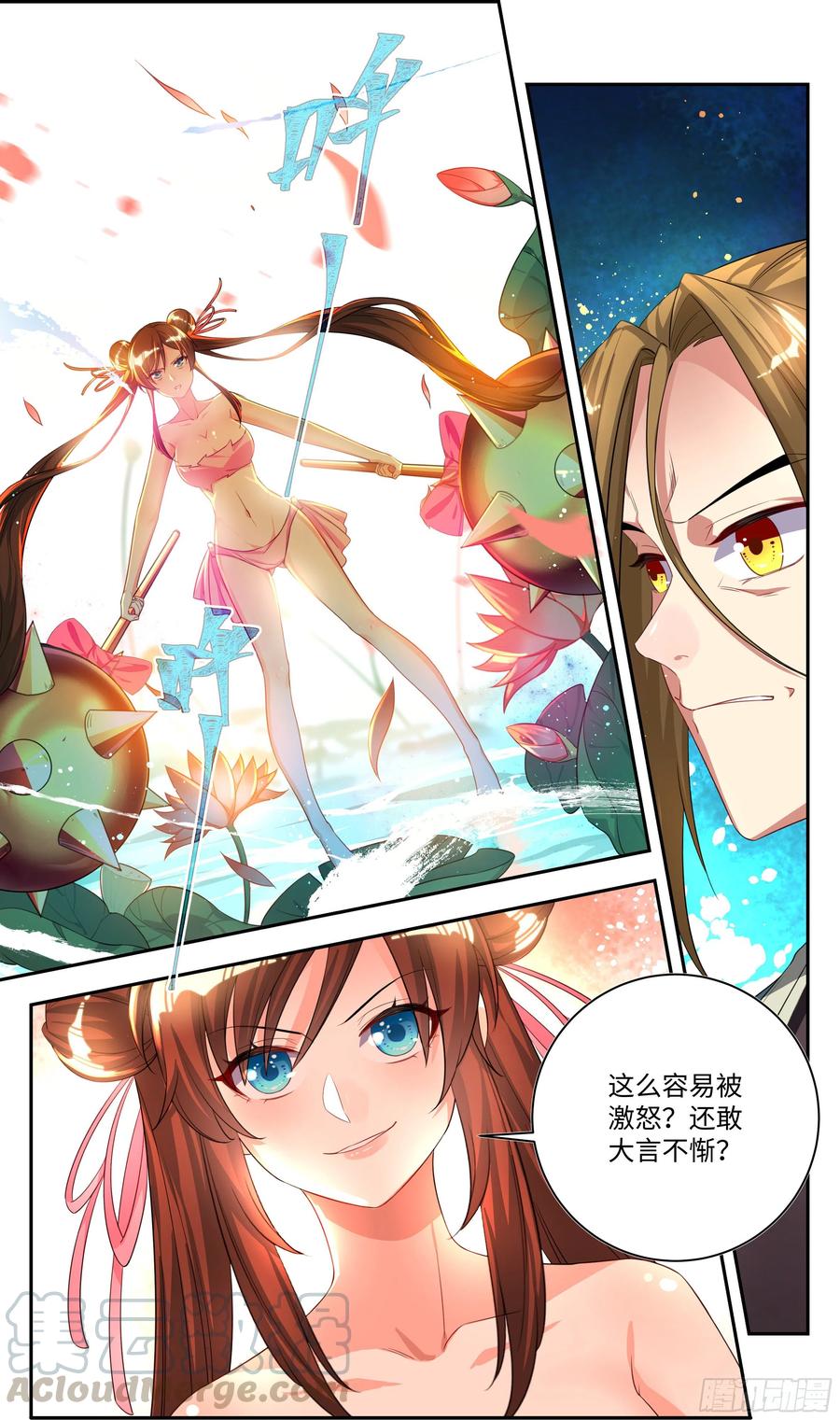 《系统逼我做反派》漫画最新章节荒古遗迹篇：不过如此！免费下拉式在线观看章节第【3】张图片