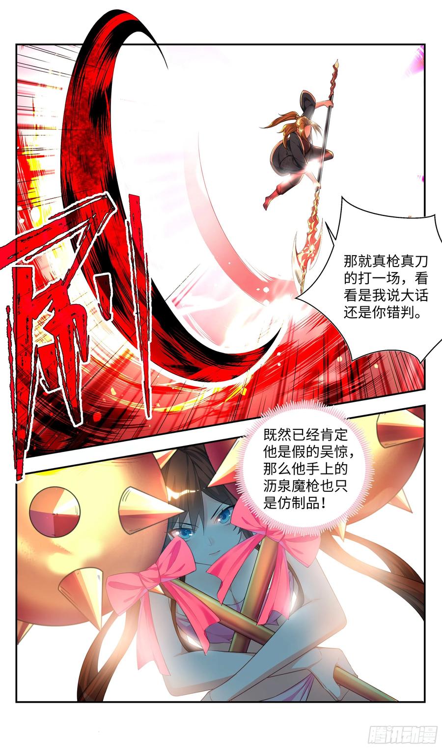 《系统逼我做反派》漫画最新章节荒古遗迹篇：不过如此！免费下拉式在线观看章节第【4】张图片