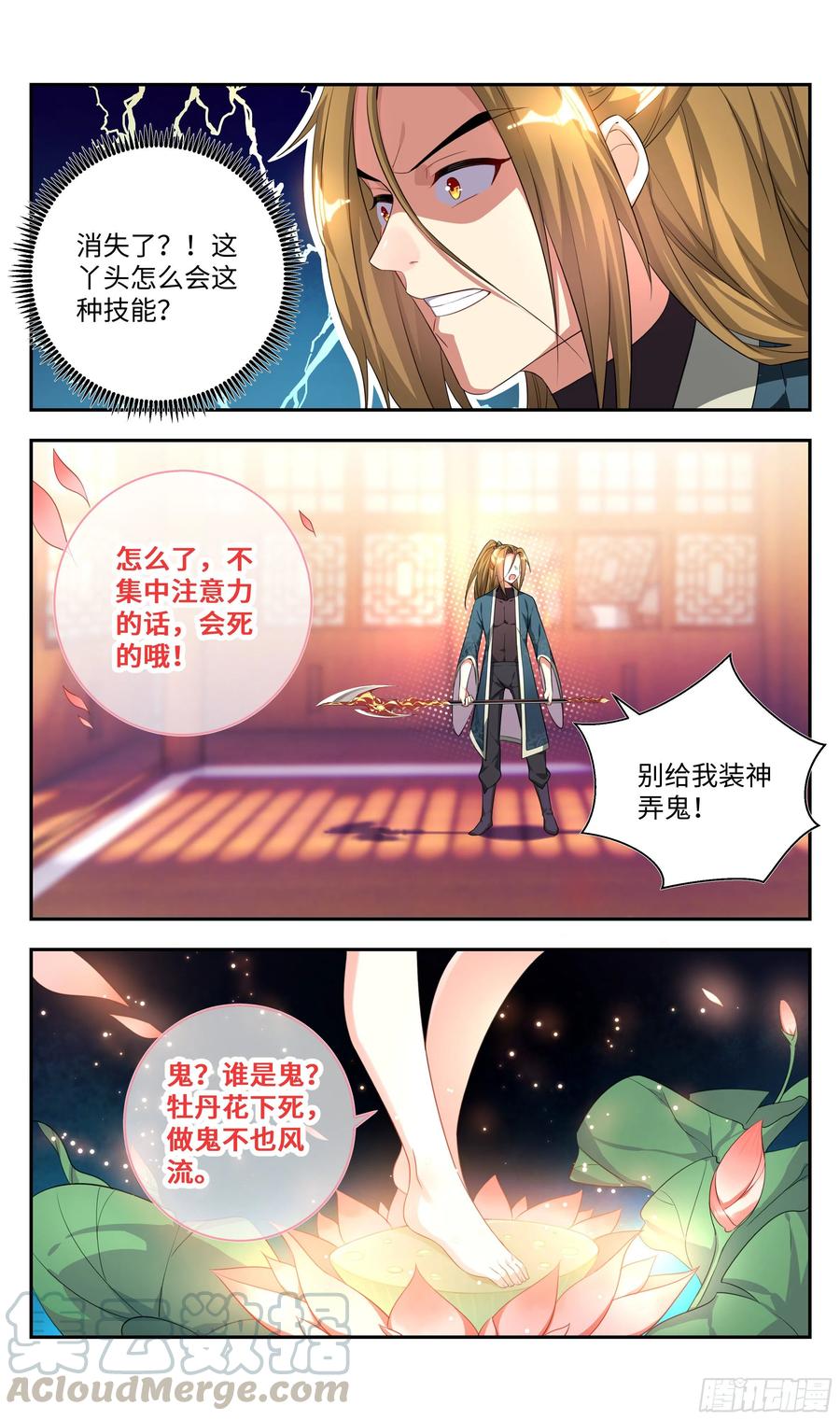 《系统逼我做反派》漫画最新章节荒古遗迹篇：不过如此！免费下拉式在线观看章节第【7】张图片