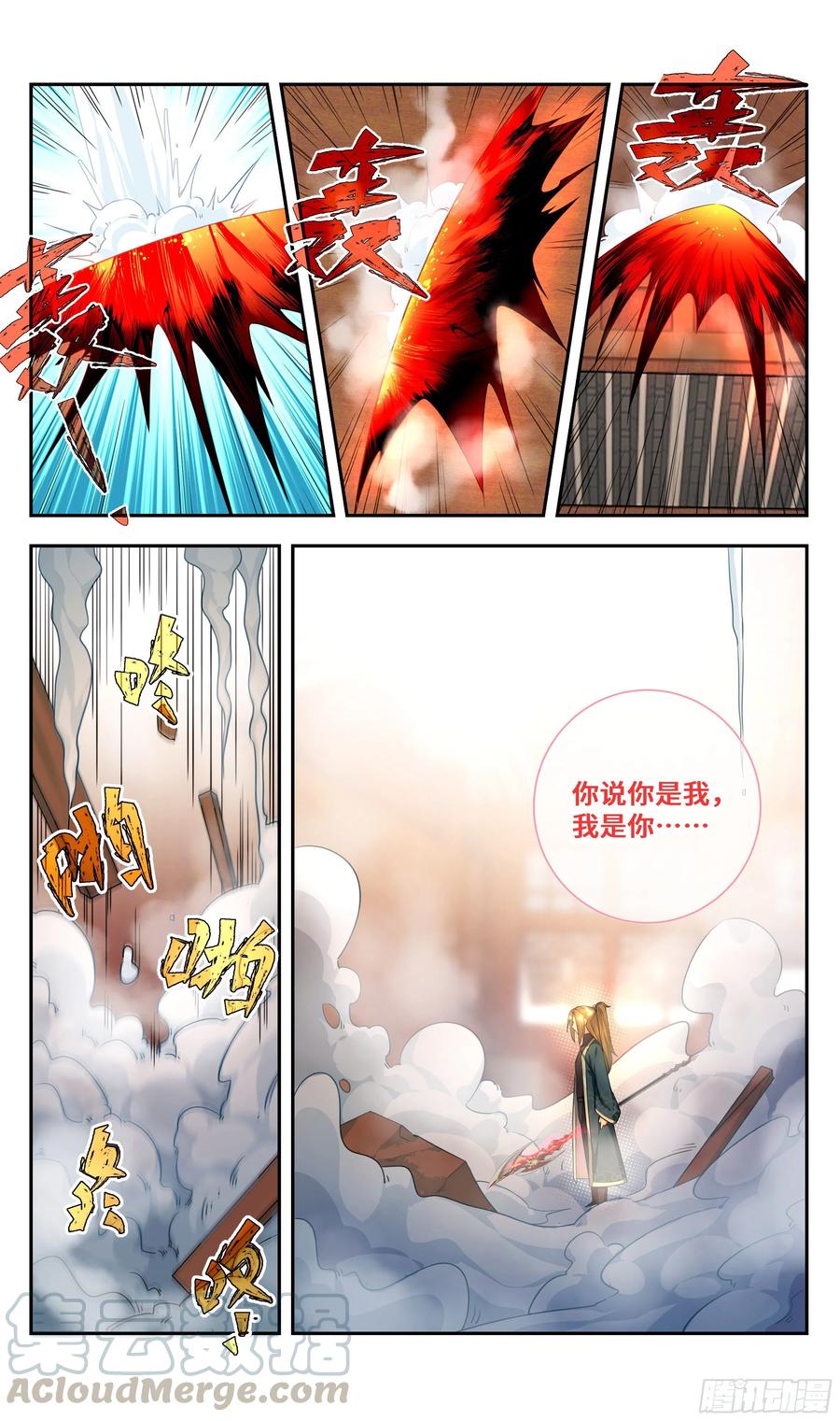 《系统逼我做反派》漫画最新章节荒古遗迹篇：不过如此！免费下拉式在线观看章节第【9】张图片