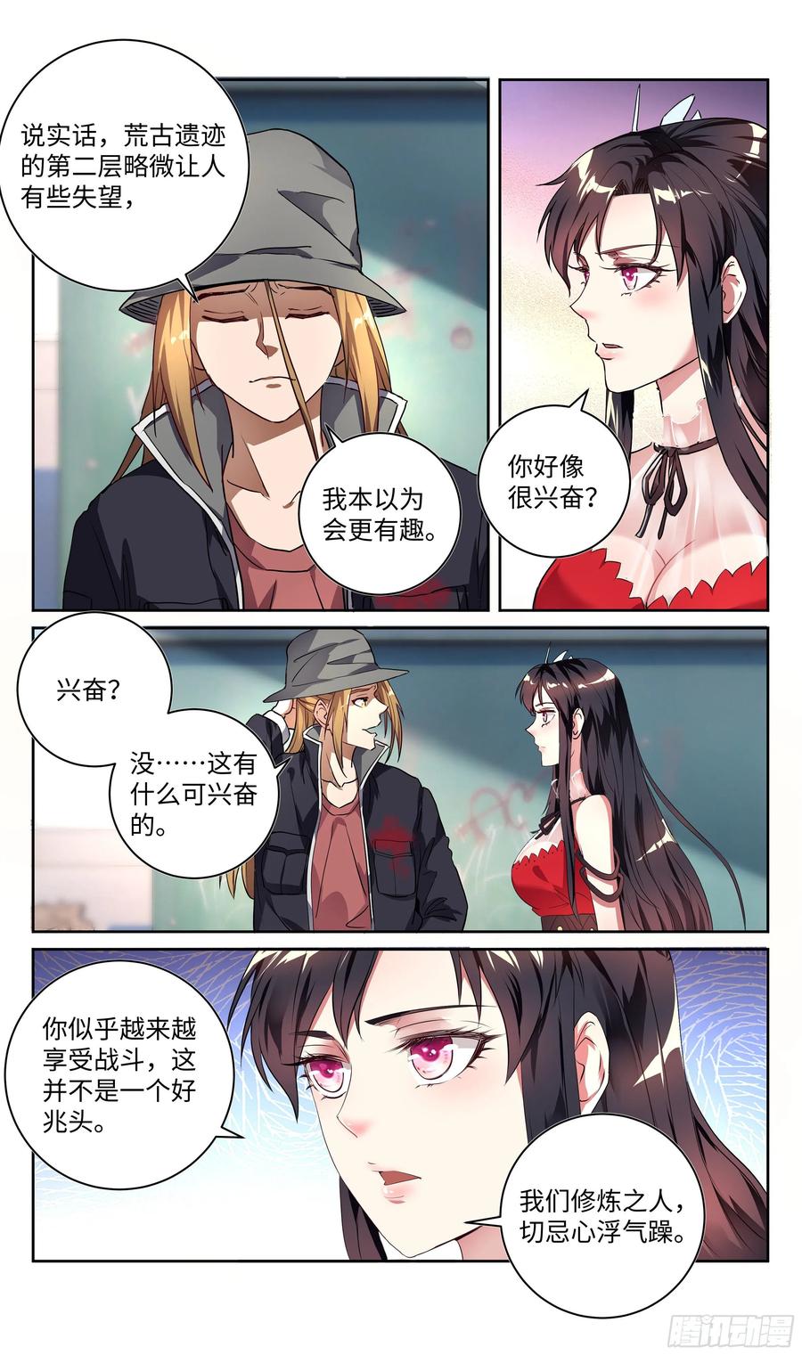 《系统逼我做反派》漫画最新章节荒古遗迹篇：逆袭开始。免费下拉式在线观看章节第【10】张图片