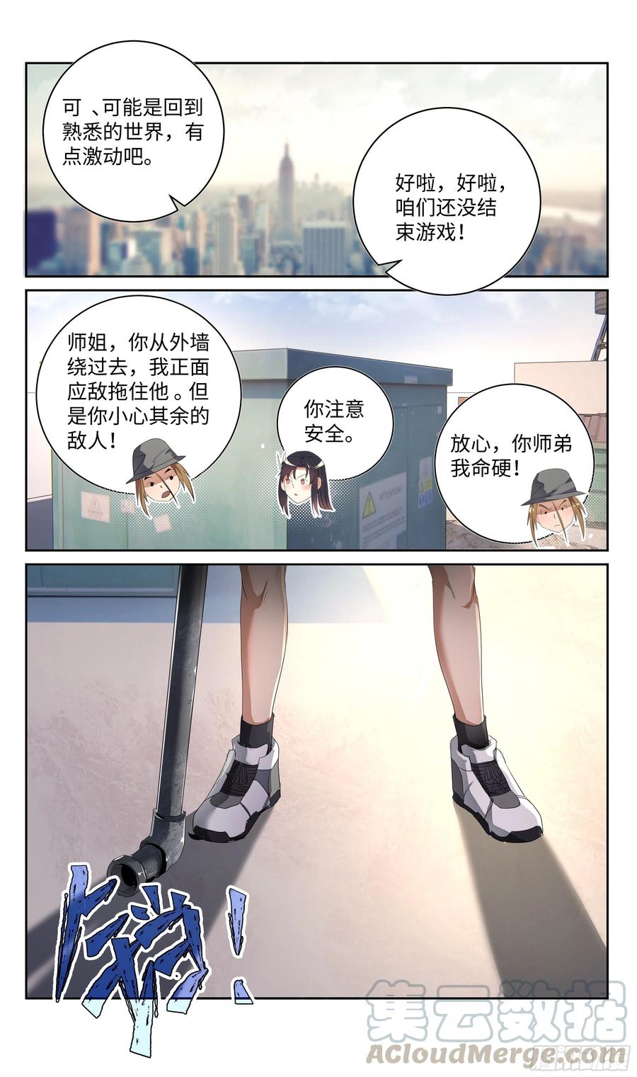 《系统逼我做反派》漫画最新章节荒古遗迹篇：逆袭开始。免费下拉式在线观看章节第【11】张图片