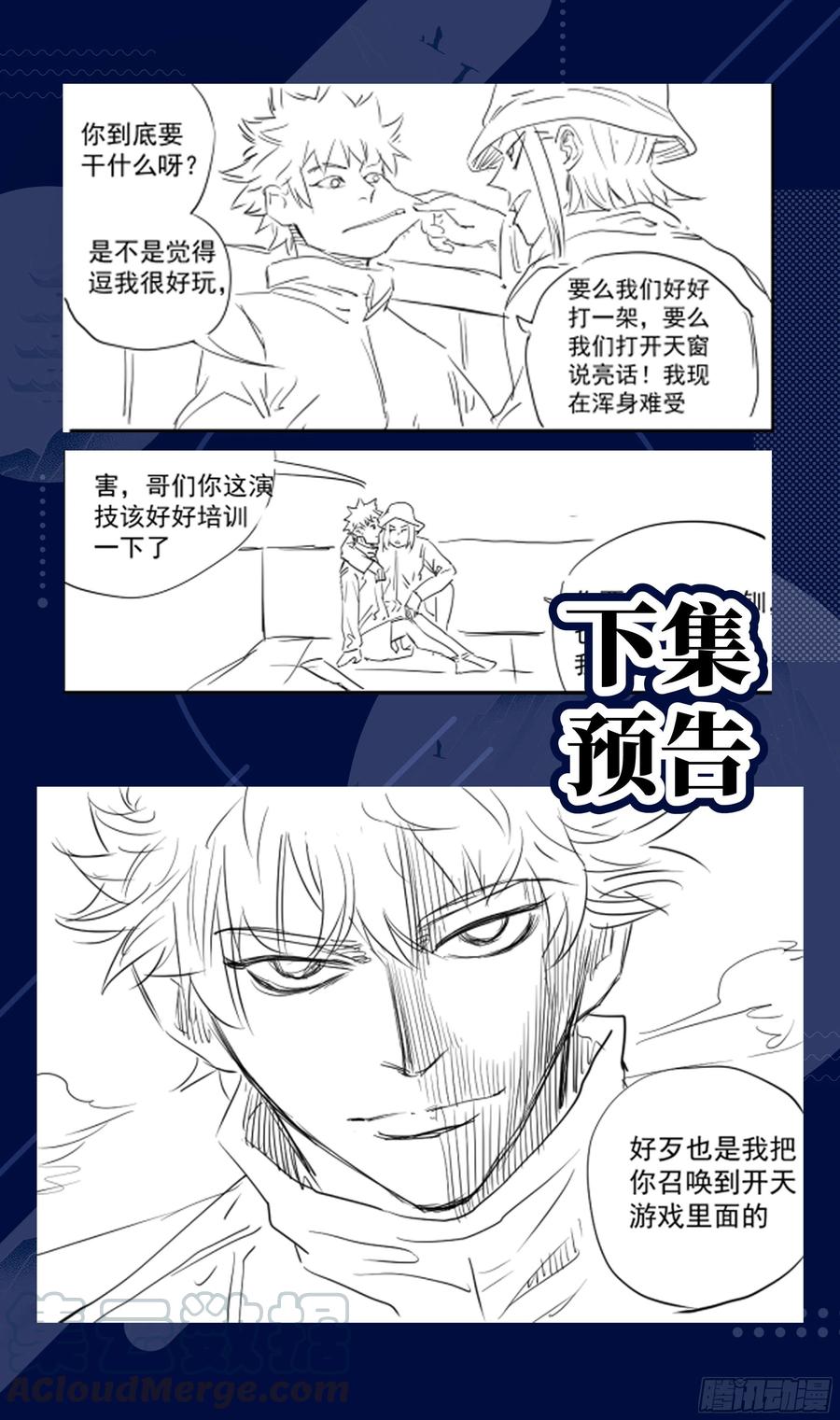 《系统逼我做反派》漫画最新章节荒古遗迹篇：逆袭开始。免费下拉式在线观看章节第【19】张图片