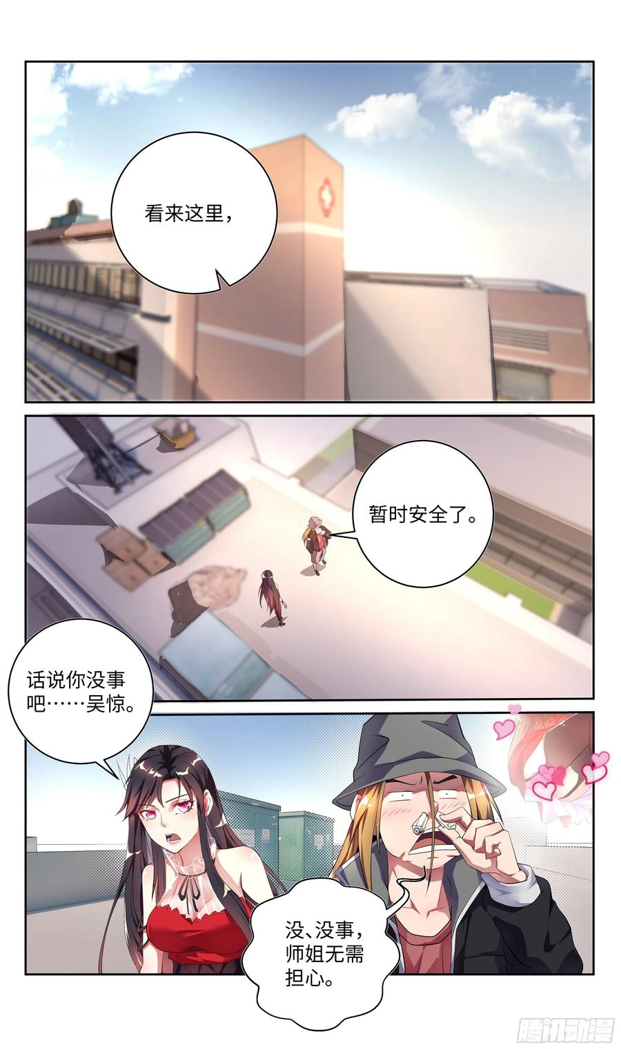 《系统逼我做反派》漫画最新章节荒古遗迹篇：逆袭开始。免费下拉式在线观看章节第【2】张图片