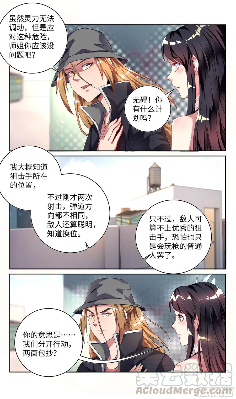 《系统逼我做反派》漫画最新章节荒古遗迹篇：逆袭开始。免费下拉式在线观看章节第【9】张图片