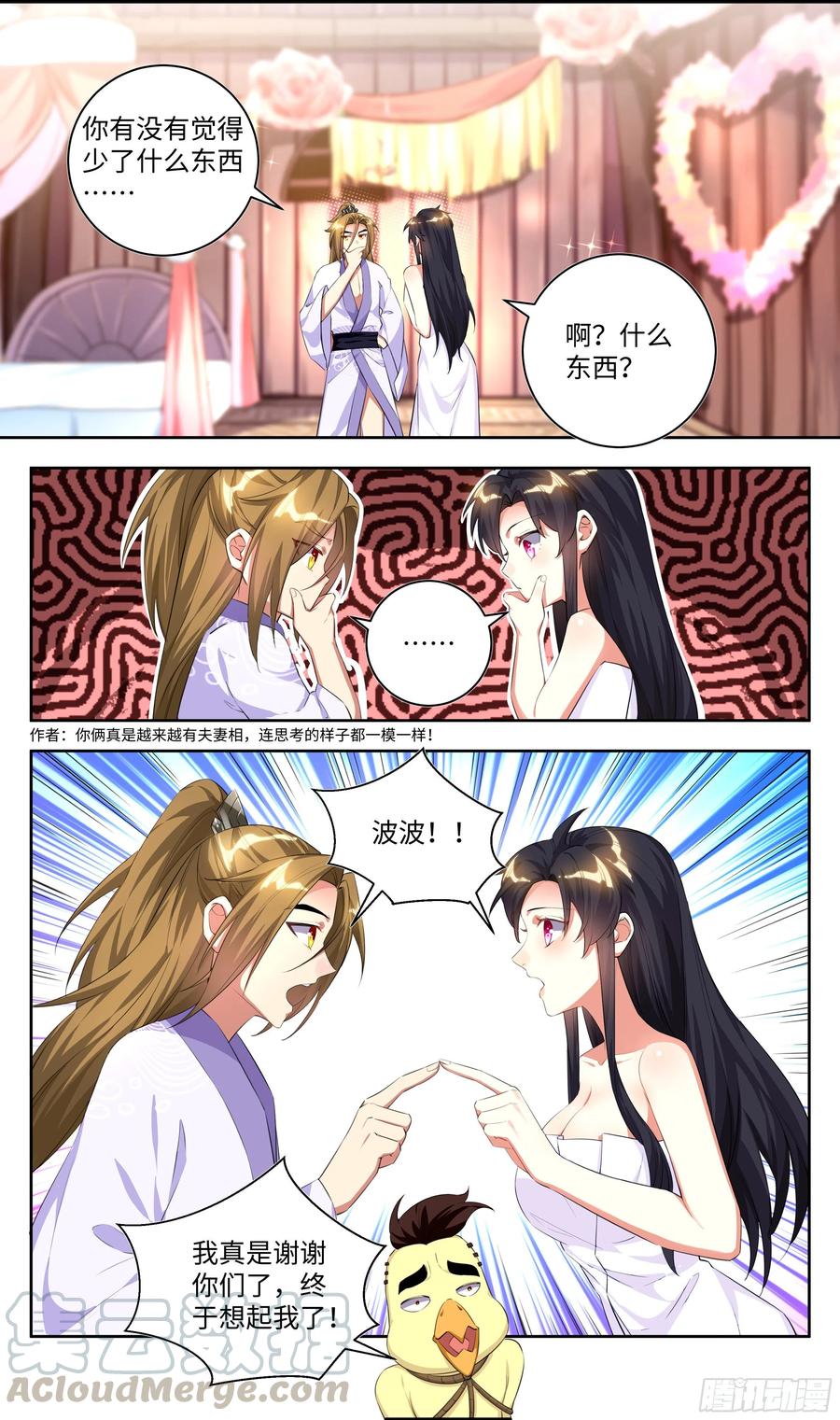 《系统逼我做反派》漫画最新章节荒古遗迹篇：女王的权杖用来？免费下拉式在线观看章节第【9】张图片