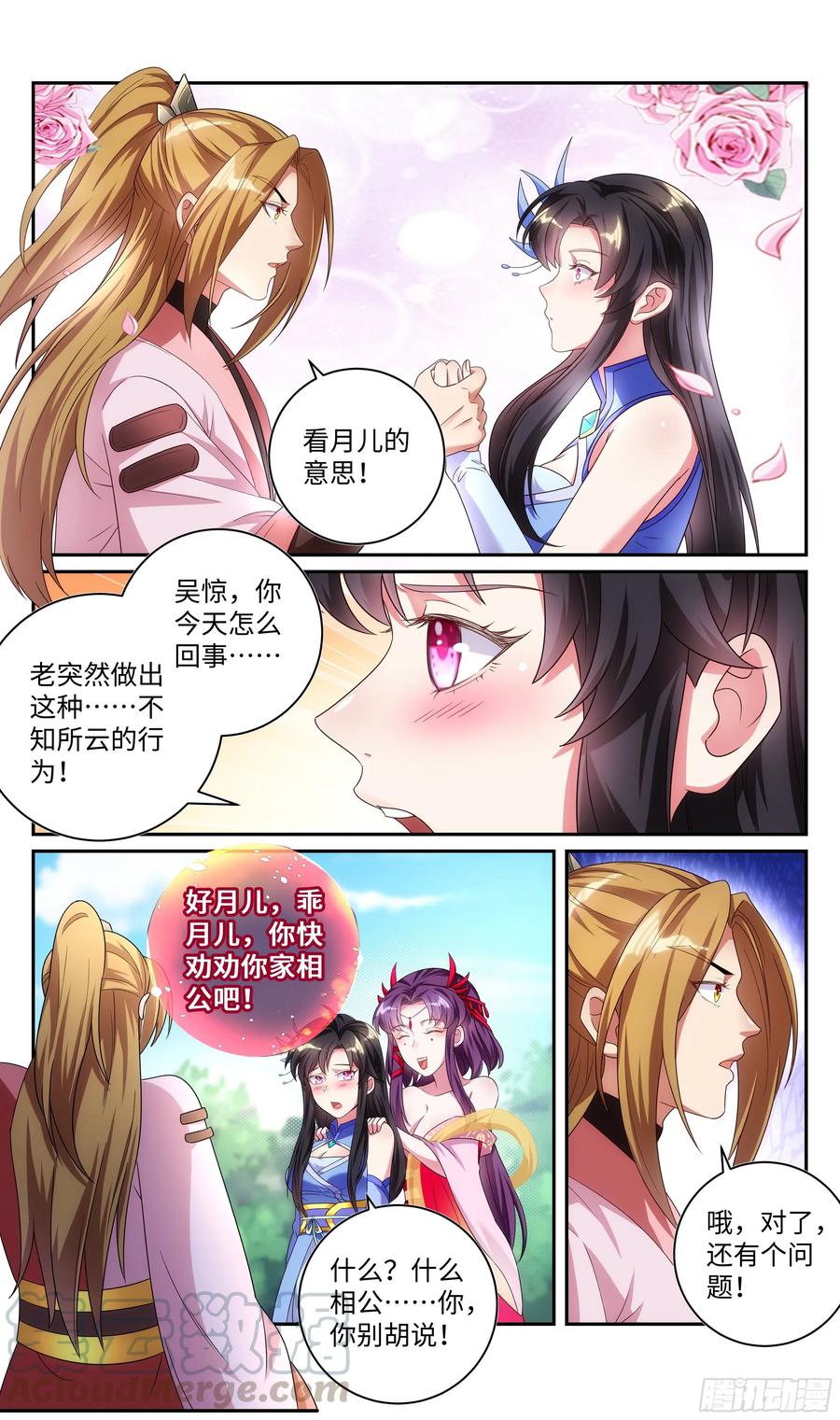 《系统逼我做反派》漫画最新章节荒古遗迹篇：你敢玩弄我？免费下拉式在线观看章节第【10】张图片