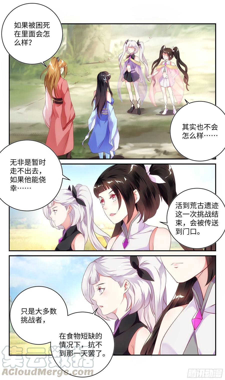 《系统逼我做反派》漫画最新章节荒古遗迹篇：你敢玩弄我？免费下拉式在线观看章节第【3】张图片