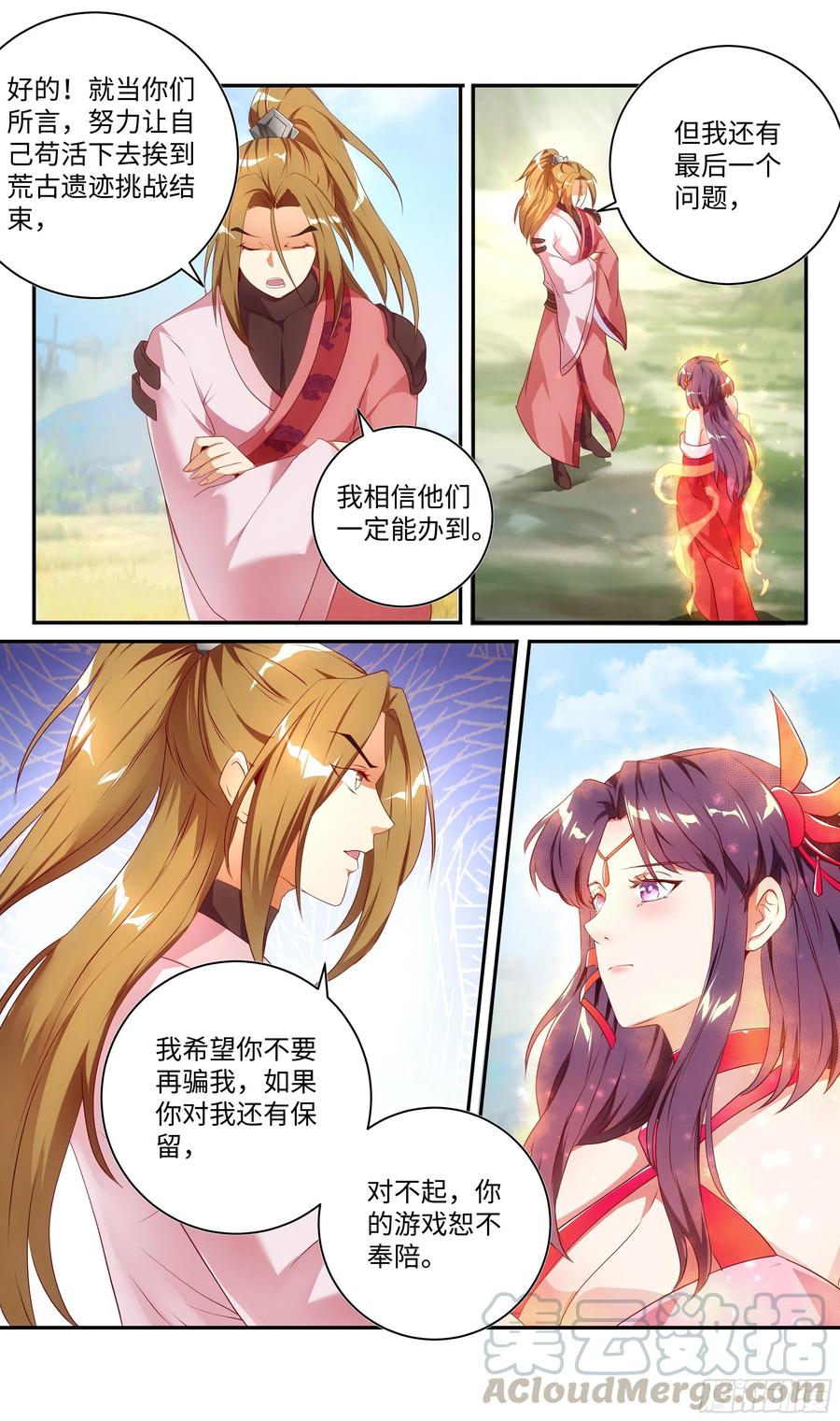 《系统逼我做反派》漫画最新章节荒古遗迹篇：你敢玩弄我？免费下拉式在线观看章节第【5】张图片