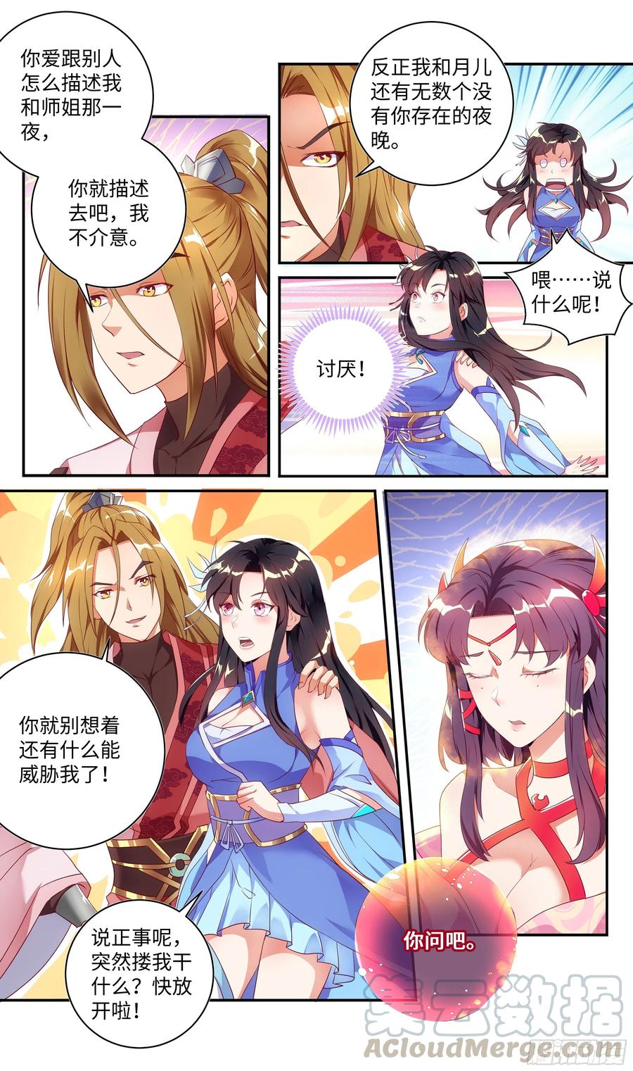 《系统逼我做反派》漫画最新章节荒古遗迹篇：你敢玩弄我？免费下拉式在线观看章节第【6】张图片