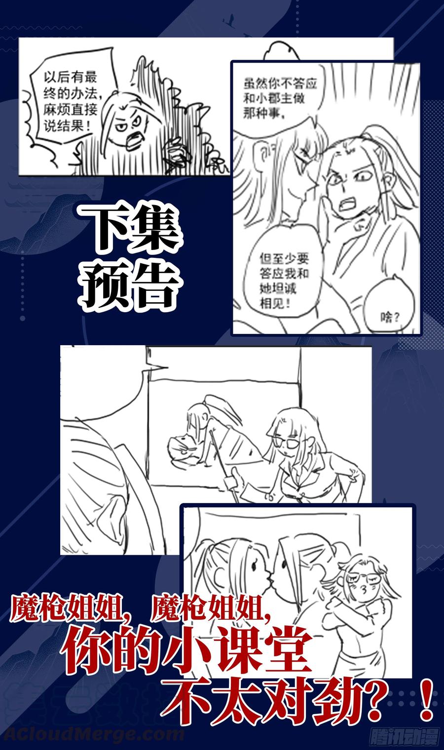 《系统逼我做反派》漫画最新章节荒古遗迹篇：吴惊好似毛血旺~免费下拉式在线观看章节第【17】张图片