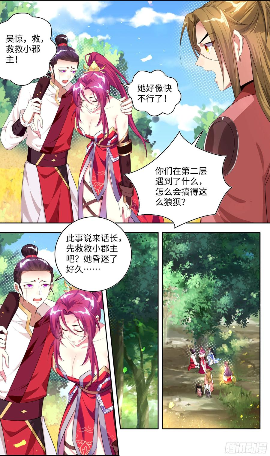 《系统逼我做反派》漫画最新章节荒古遗迹篇：吴惊好似毛血旺~免费下拉式在线观看章节第【2】张图片