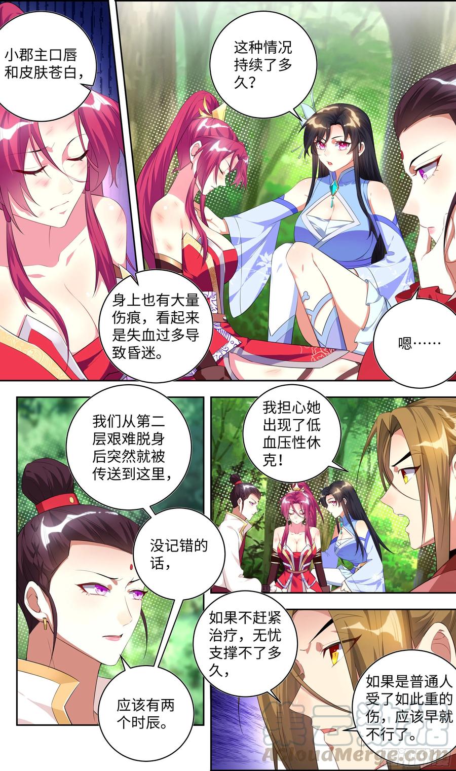 《系统逼我做反派》漫画最新章节荒古遗迹篇：吴惊好似毛血旺~免费下拉式在线观看章节第【3】张图片