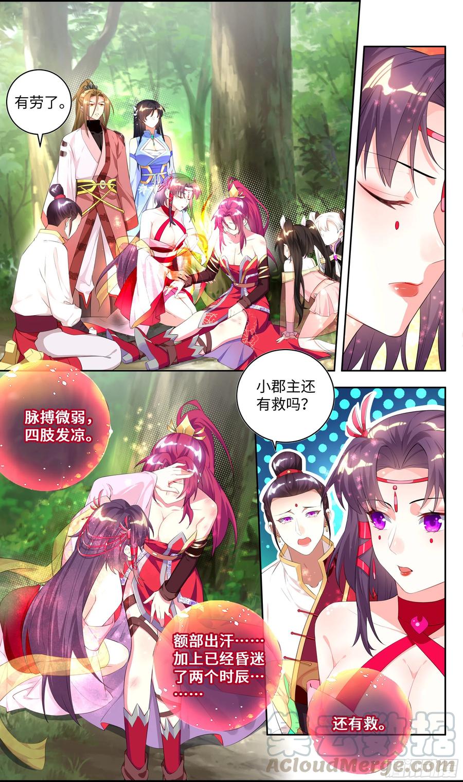 《系统逼我做反派》漫画最新章节荒古遗迹篇：吴惊好似毛血旺~免费下拉式在线观看章节第【9】张图片