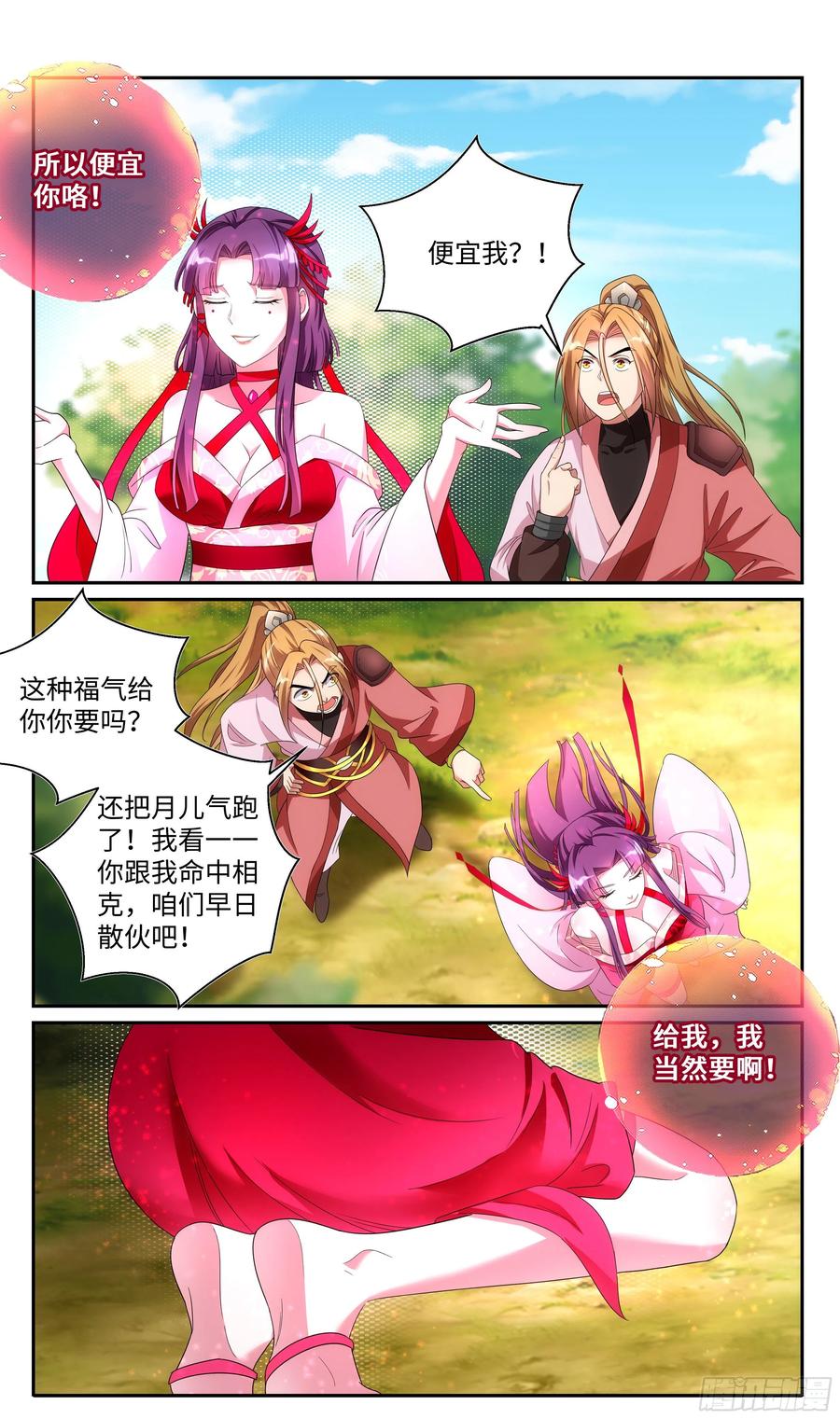 《系统逼我做反派》漫画最新章节荒古遗迹篇：百合大法好，就是？免费下拉式在线观看章节第【6】张图片