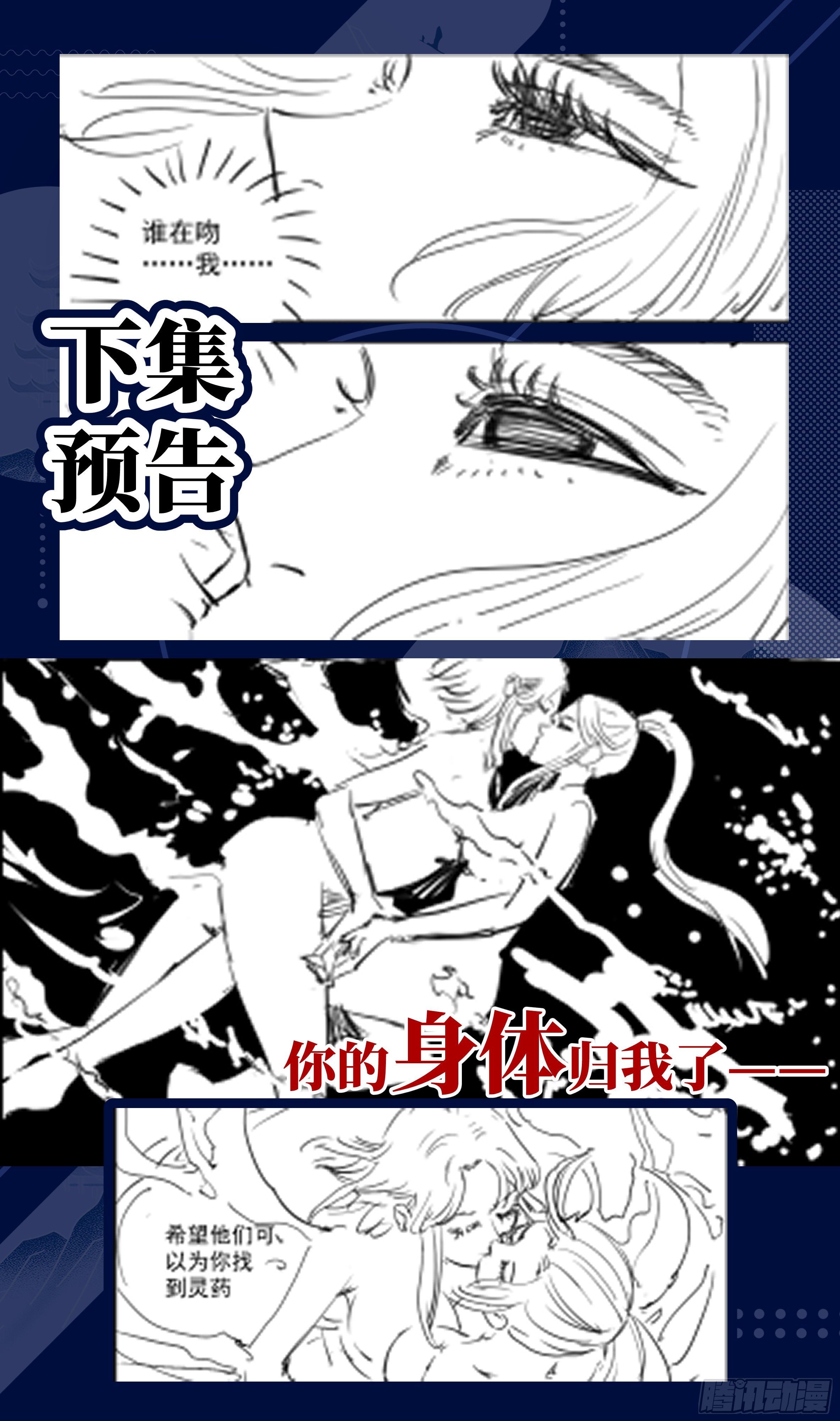 《系统逼我做反派》漫画最新章节荒古遗迹篇：一一你陪我门牙！免费下拉式在线观看章节第【14】张图片