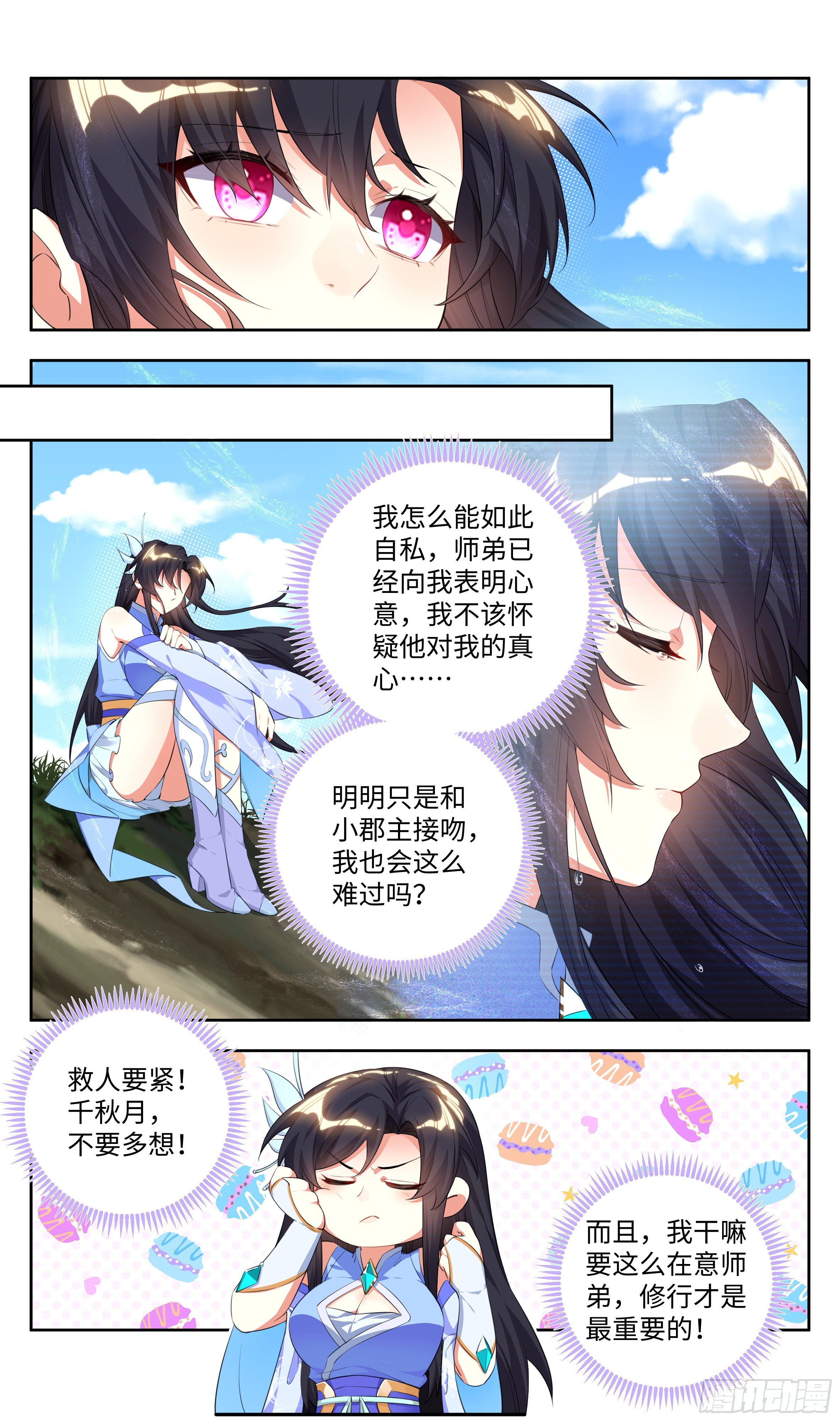 《系统逼我做反派》漫画最新章节荒古遗迹篇：一一你陪我门牙！免费下拉式在线观看章节第【6】张图片