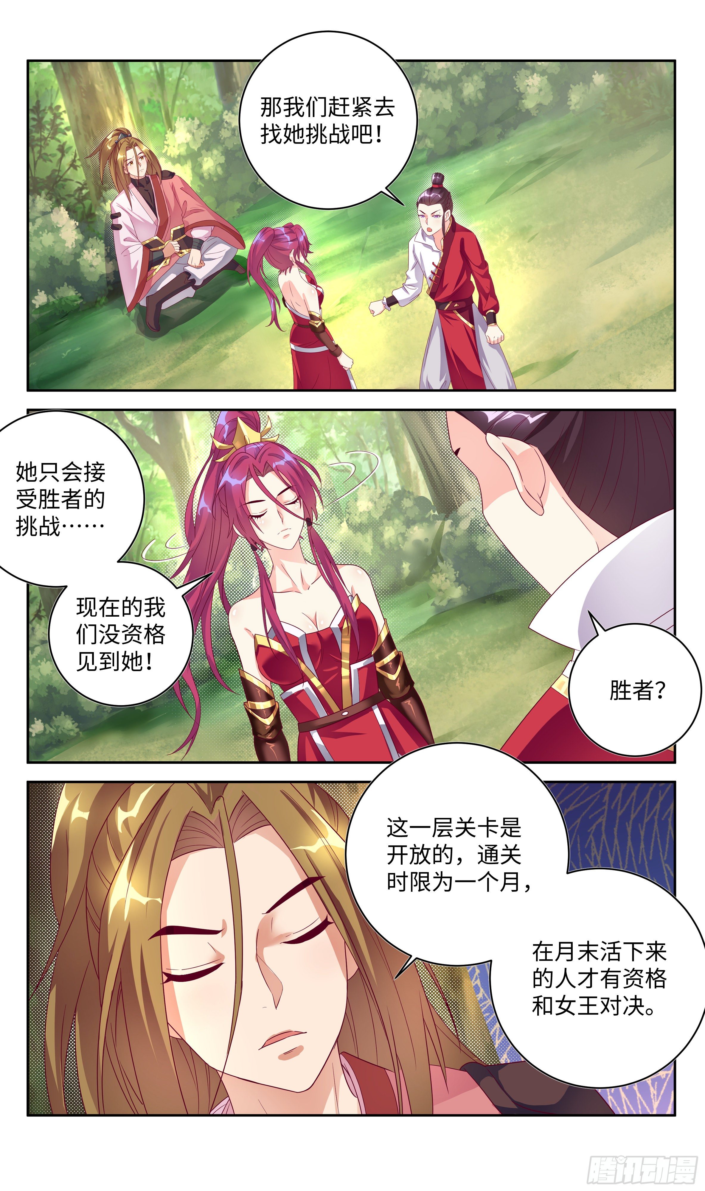 《系统逼我做反派》漫画最新章节荒古遗迹篇：可以肆无忌惮了？免费下拉式在线观看章节第【14】张图片