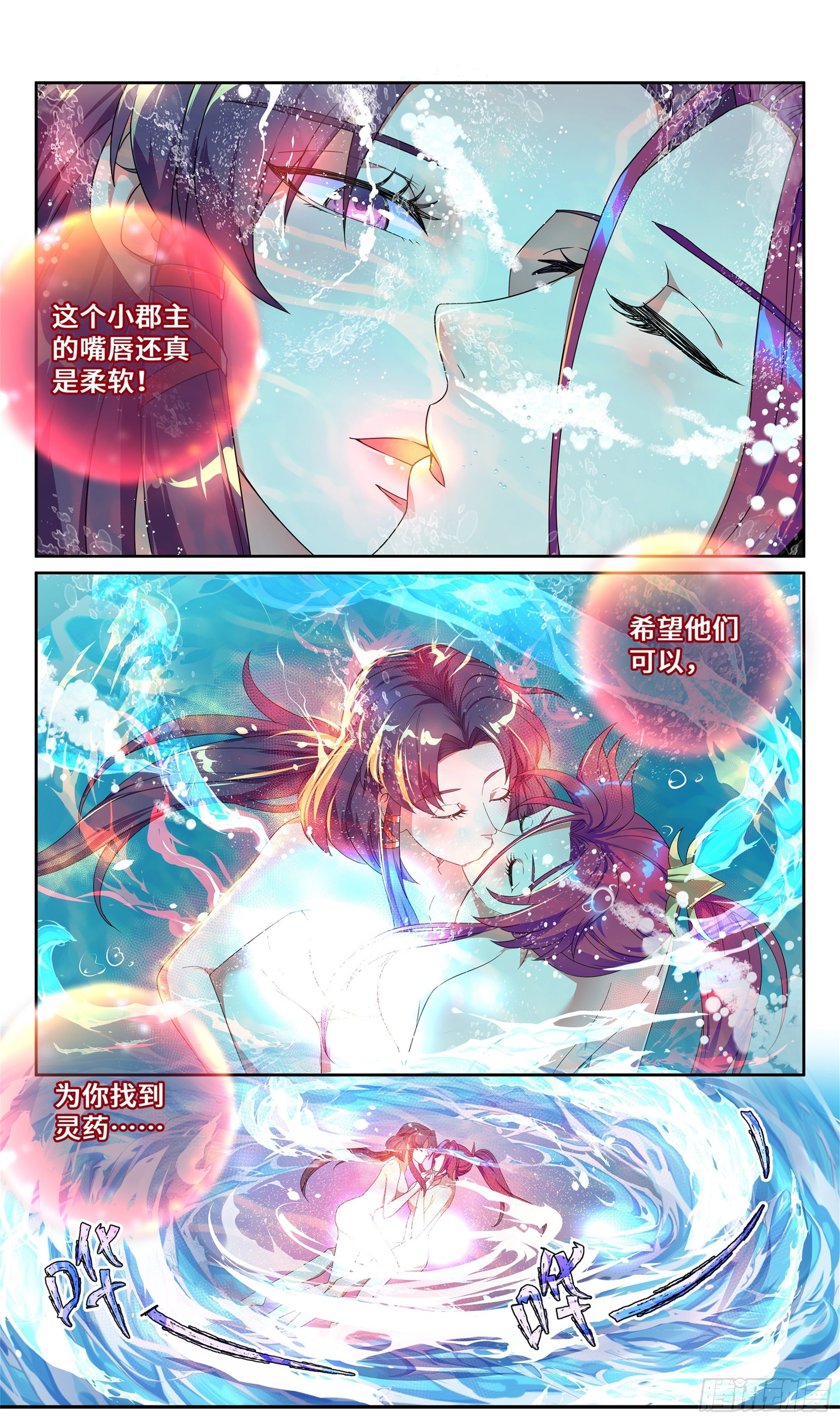 《系统逼我做反派》漫画最新章节荒古遗迹篇：可以肆无忌惮了？免费下拉式在线观看章节第【5】张图片