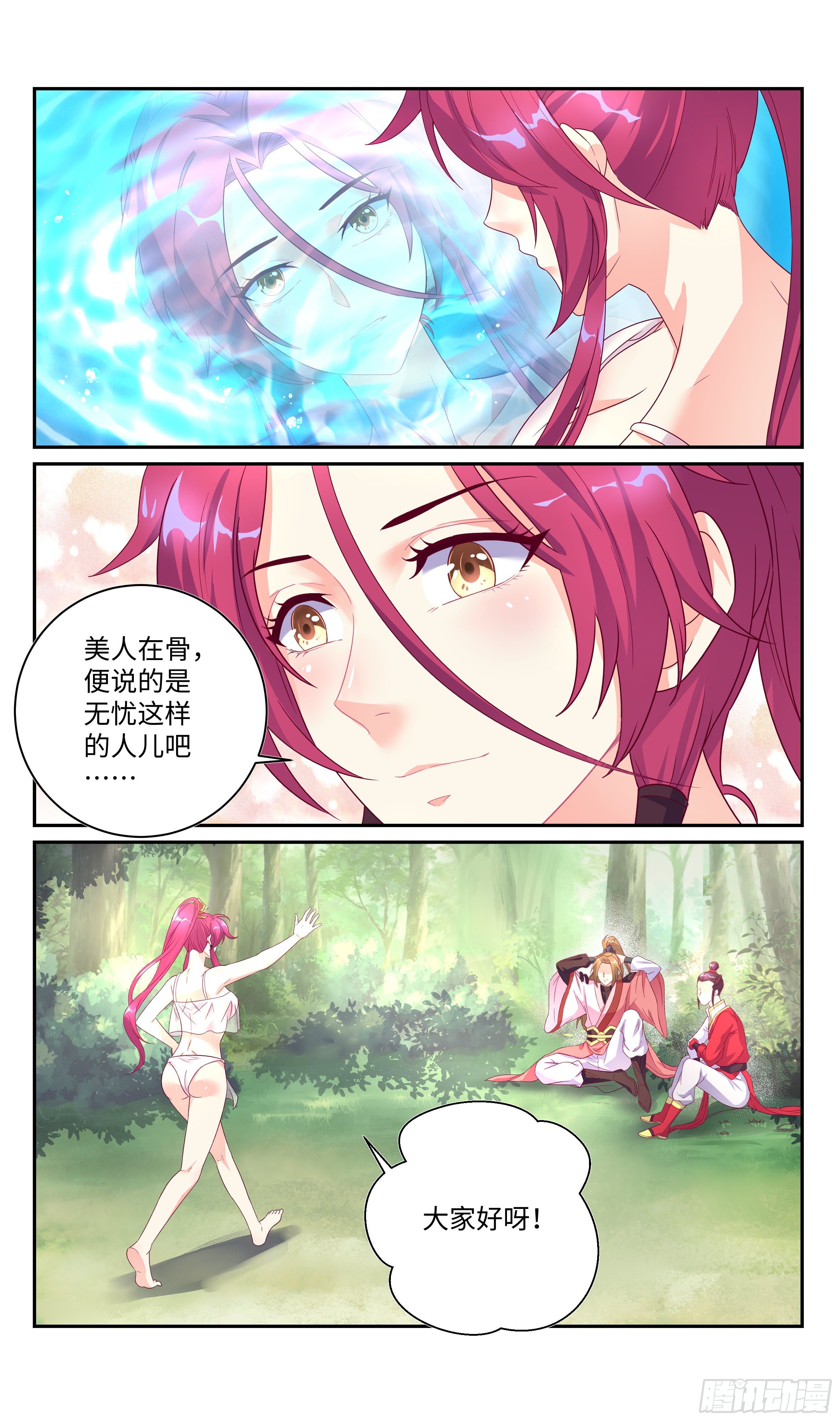 《系统逼我做反派》漫画最新章节荒古遗迹篇：可以肆无忌惮了？免费下拉式在线观看章节第【8】张图片