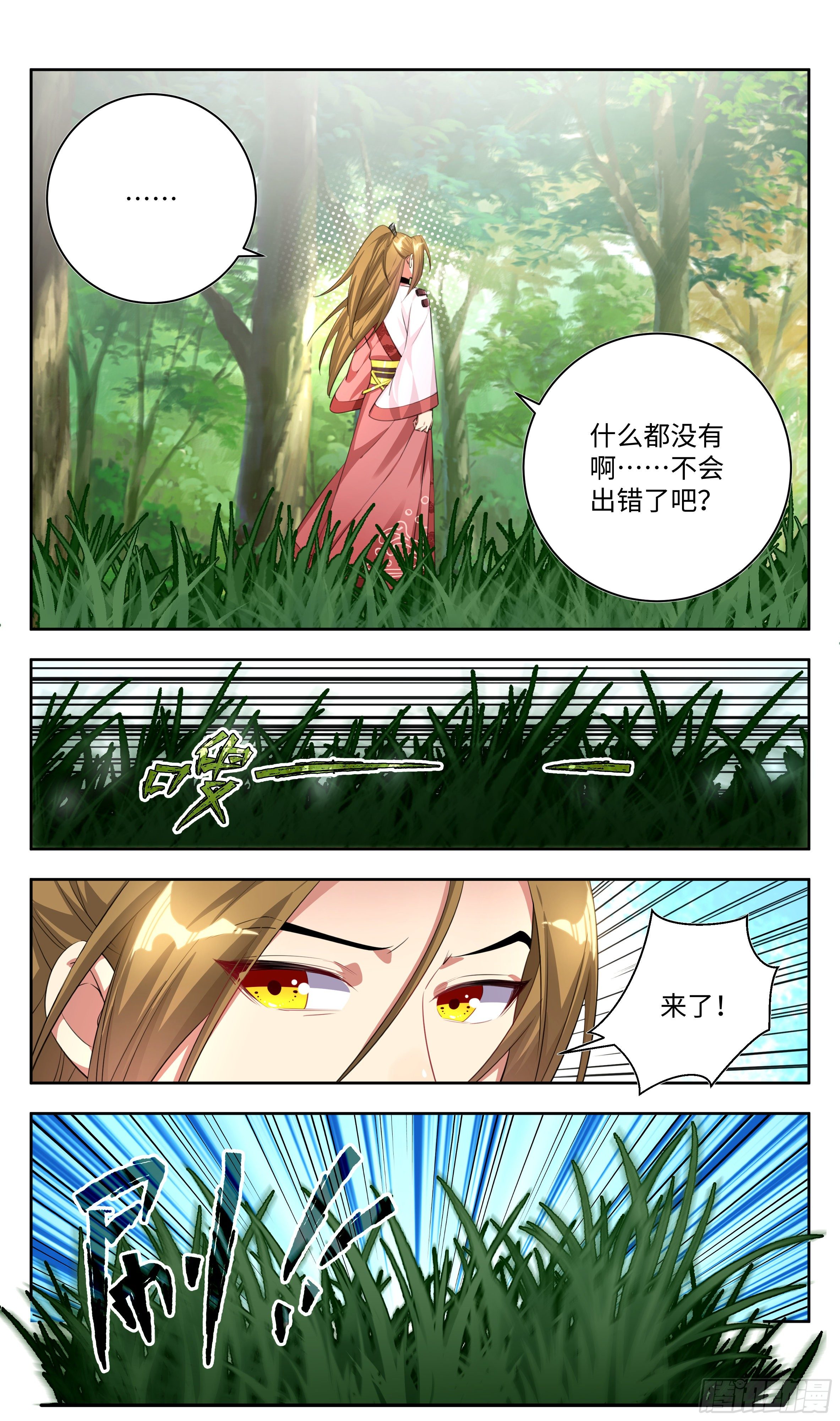 《系统逼我做反派》漫画最新章节荒古遗迹篇：糟糕这感觉是……免费下拉式在线观看章节第【13】张图片