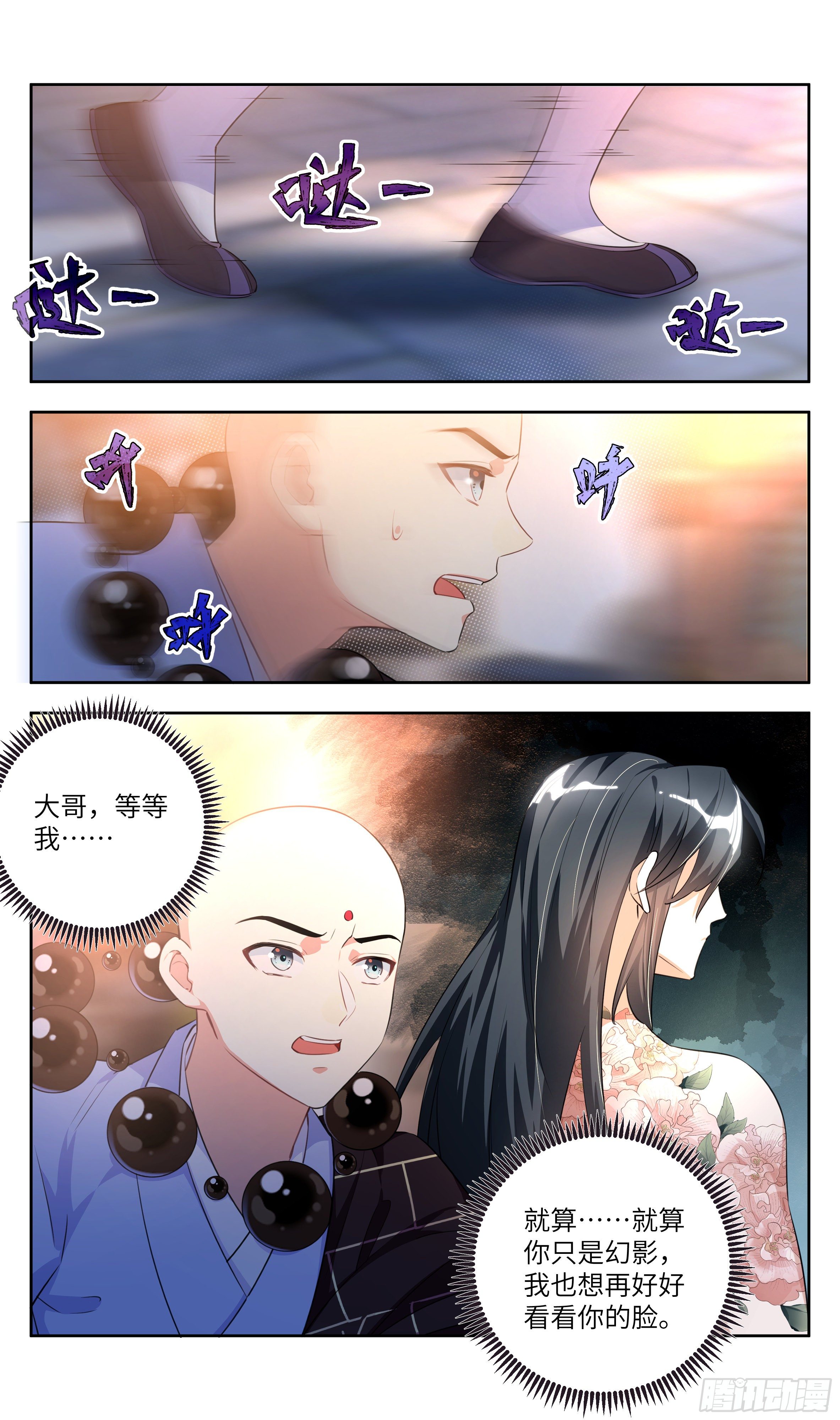 《系统逼我做反派》漫画最新章节荒古遗迹篇：哥哥原谅我……免费下拉式在线观看章节第【4】张图片