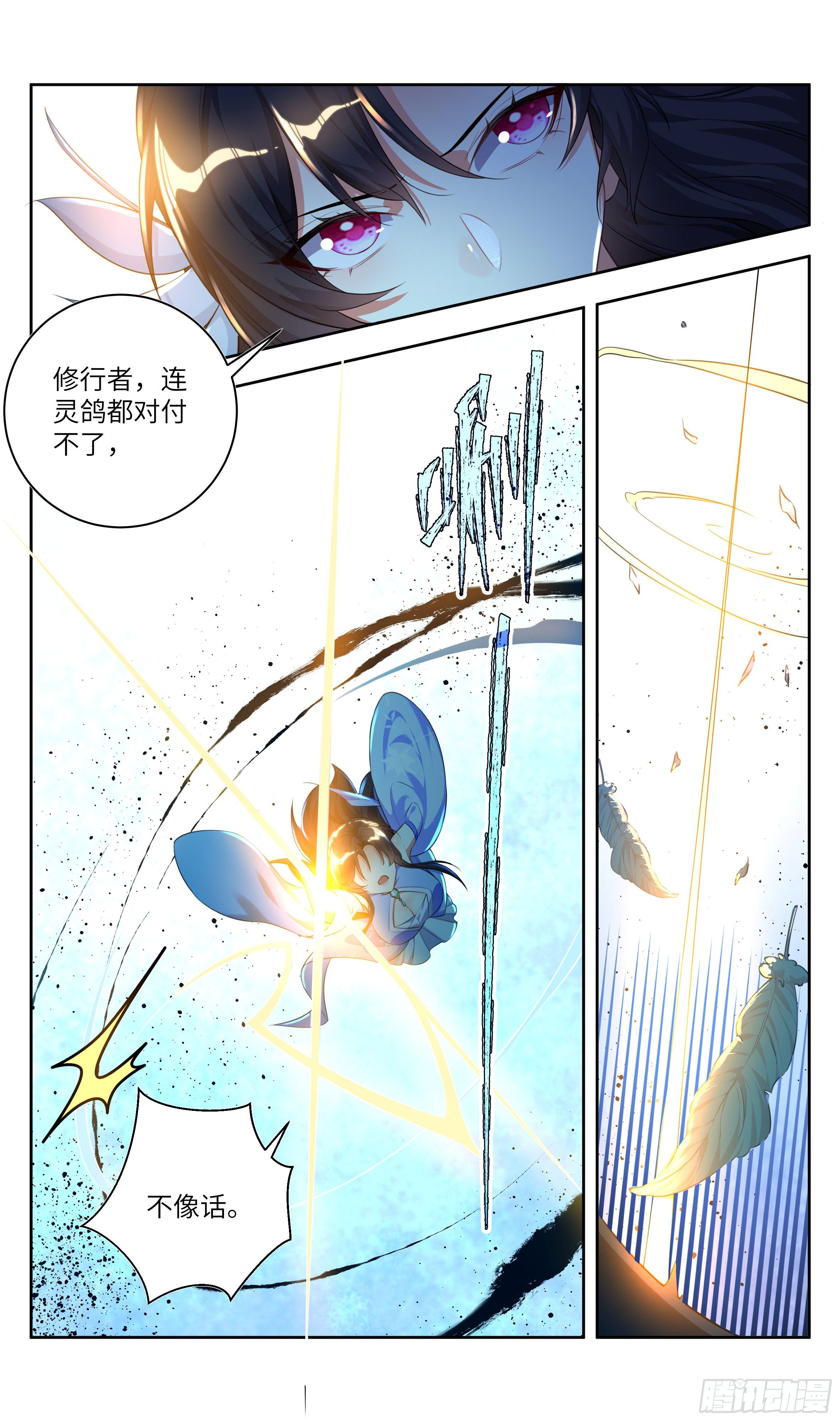 《系统逼我做反派》漫画最新章节番外：鸽鸽咕咕咕？免费下拉式在线观看章节第【13】张图片