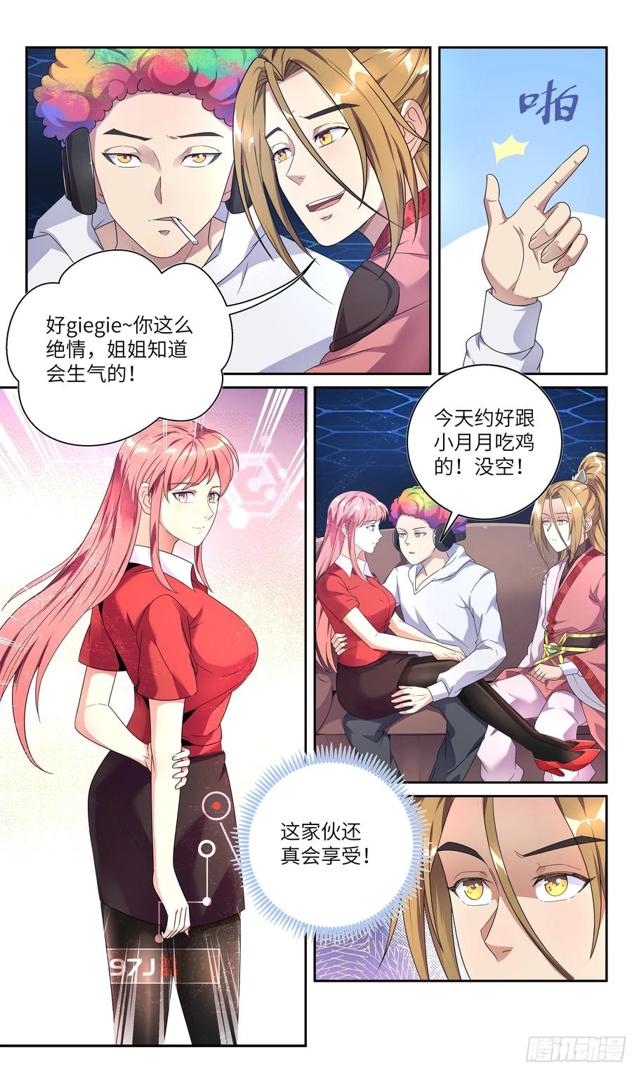 《系统逼我做反派》漫画最新章节荒古遗迹篇：你还是跪搓衣板吧免费下拉式在线观看章节第【10】张图片