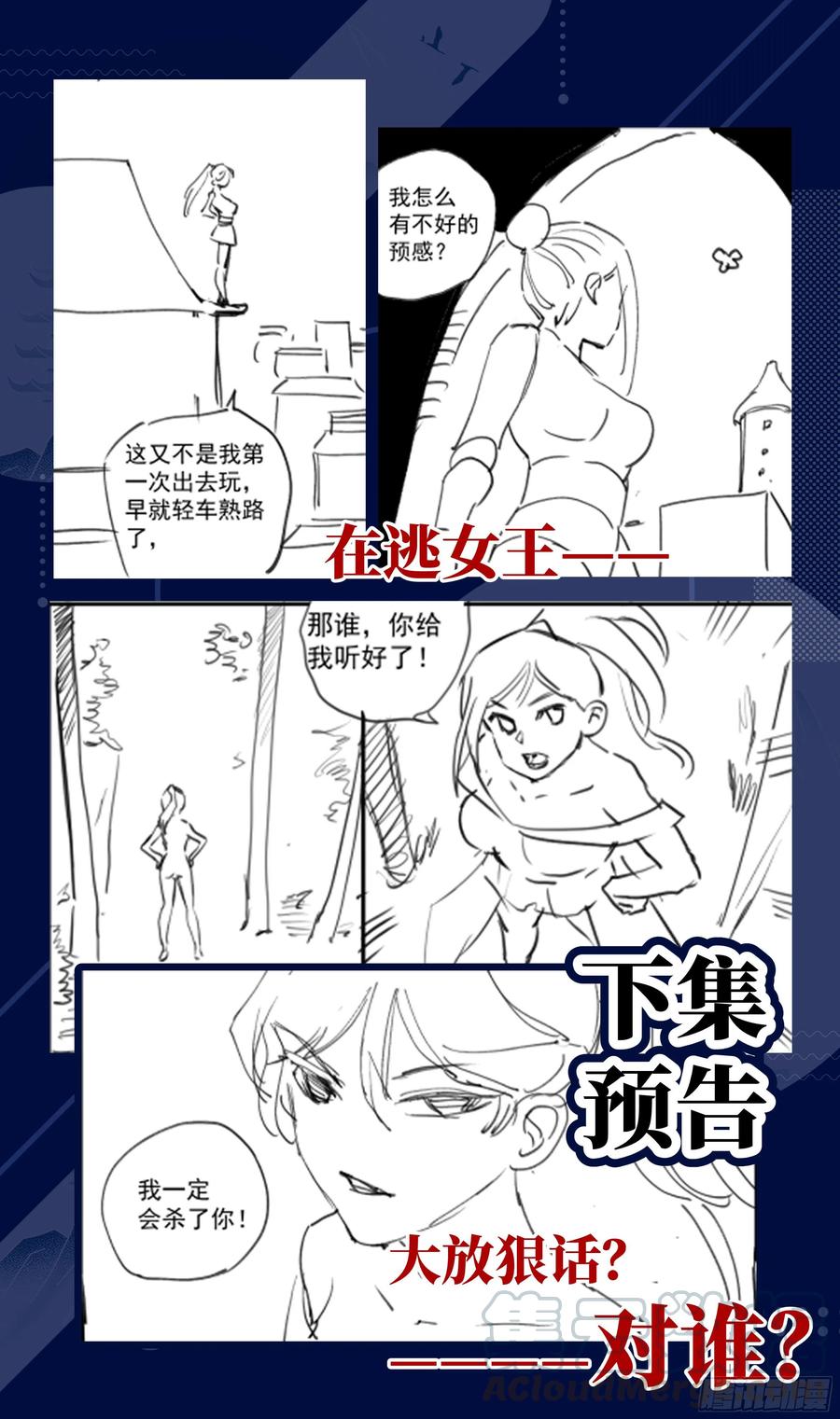 《系统逼我做反派》漫画最新章节荒古遗迹篇：你还是跪搓衣板吧免费下拉式在线观看章节第【15】张图片