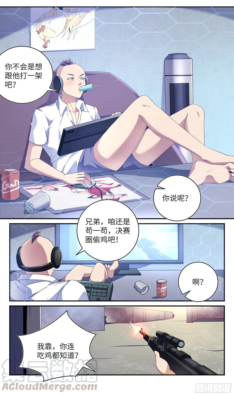 《系统逼我做反派》漫画最新章节荒古遗迹篇：你还是跪搓衣板吧免费下拉式在线观看章节第【3】张图片