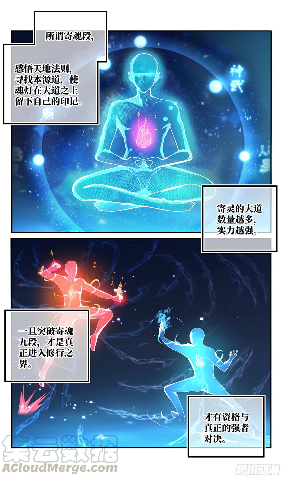 《系统逼我做反派》漫画最新章节荒古遗迹篇：你还是跪搓衣板吧免费下拉式在线观看章节第【5】张图片