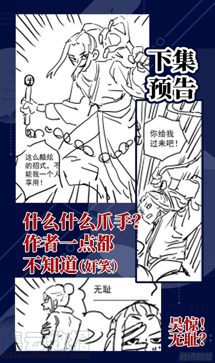 《系统逼我做反派》漫画最新章节荒古遗迹篇：挑战女王的机会？免费下拉式在线观看章节第【12】张图片