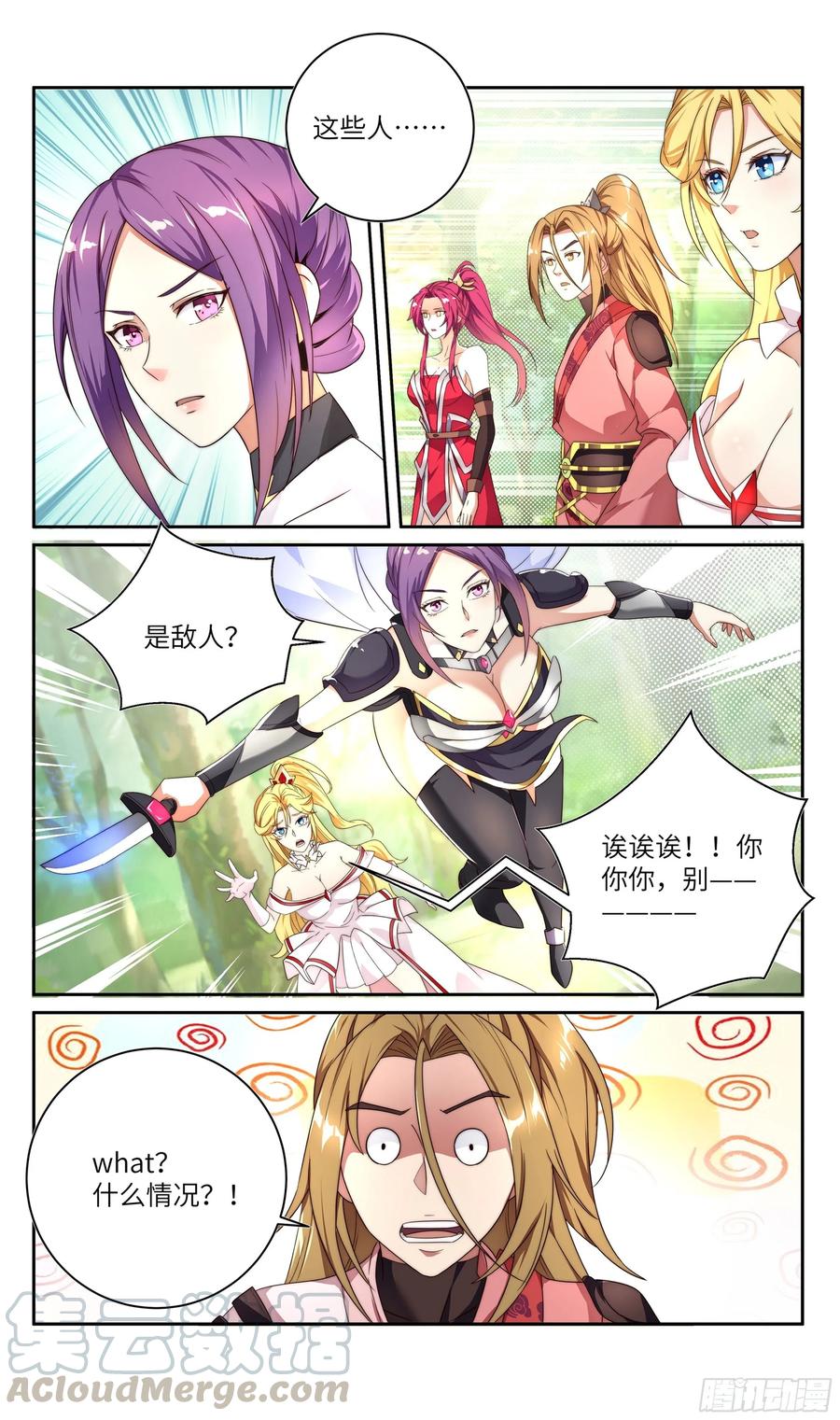 《系统逼我做反派》漫画最新章节荒古遗迹篇：挑战女王的机会？免费下拉式在线观看章节第【7】张图片