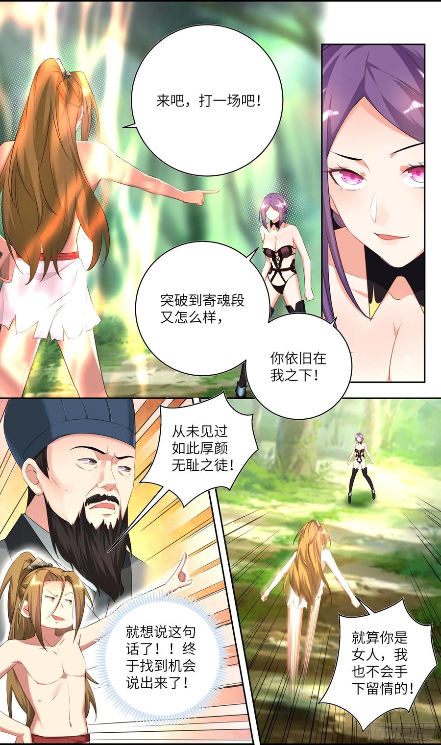 《系统逼我做反派》漫画最新章节荒古遗迹篇：我爆x了——！！免费下拉式在线观看章节第【12】张图片