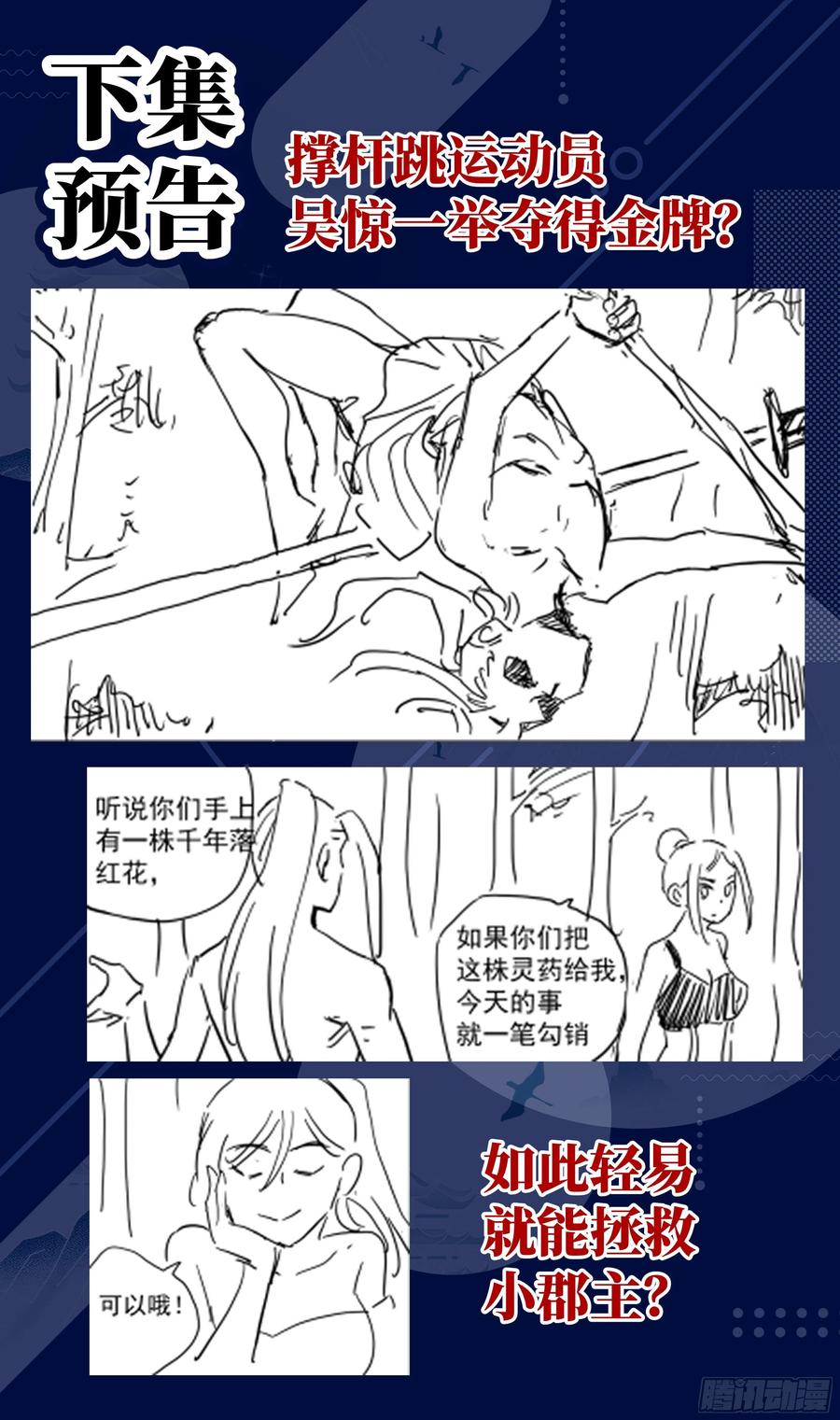 《系统逼我做反派》漫画最新章节荒古遗迹篇：我爆x了——！！免费下拉式在线观看章节第【14】张图片