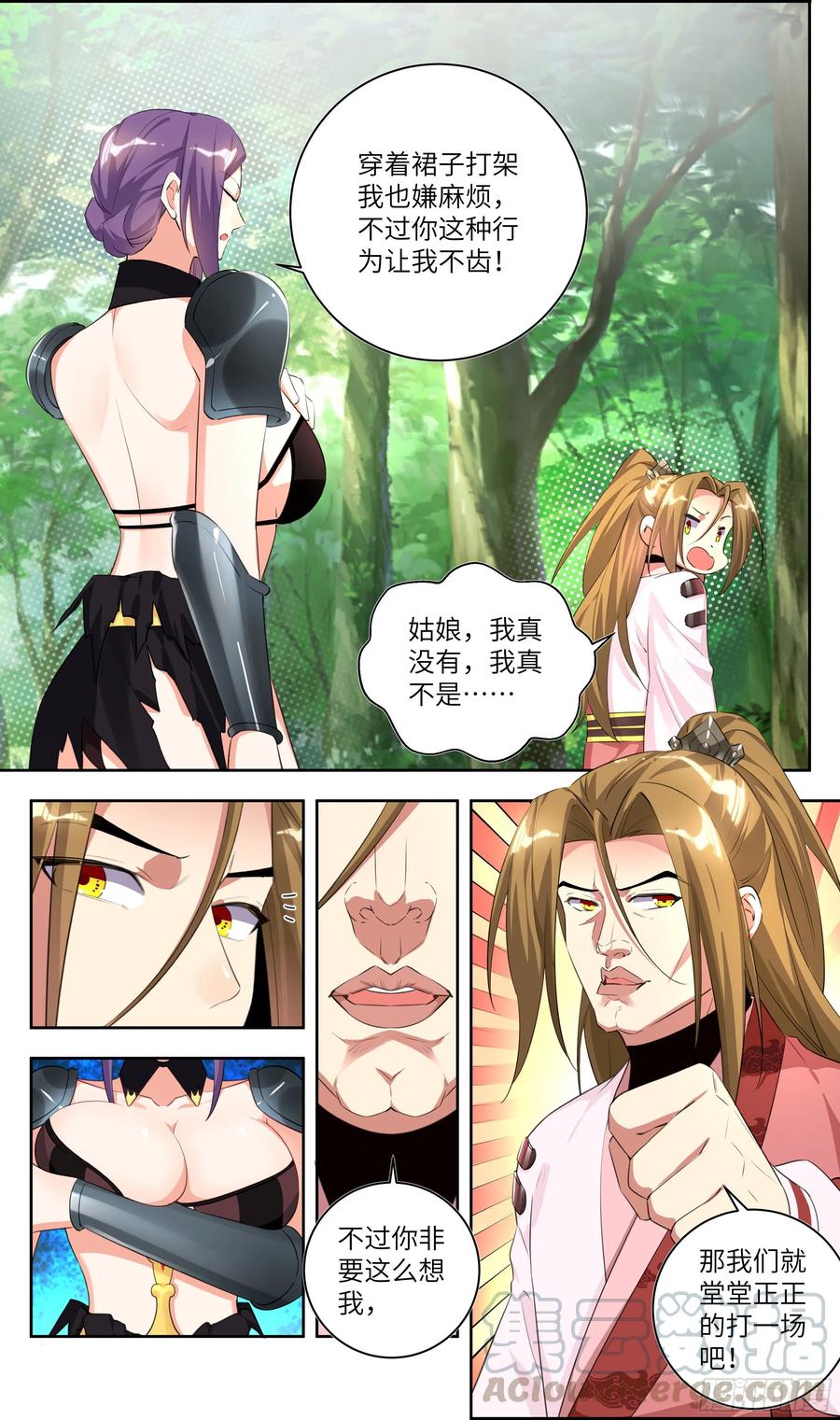 《系统逼我做反派》漫画最新章节荒古遗迹篇：我爆x了——！！免费下拉式在线观看章节第【3】张图片