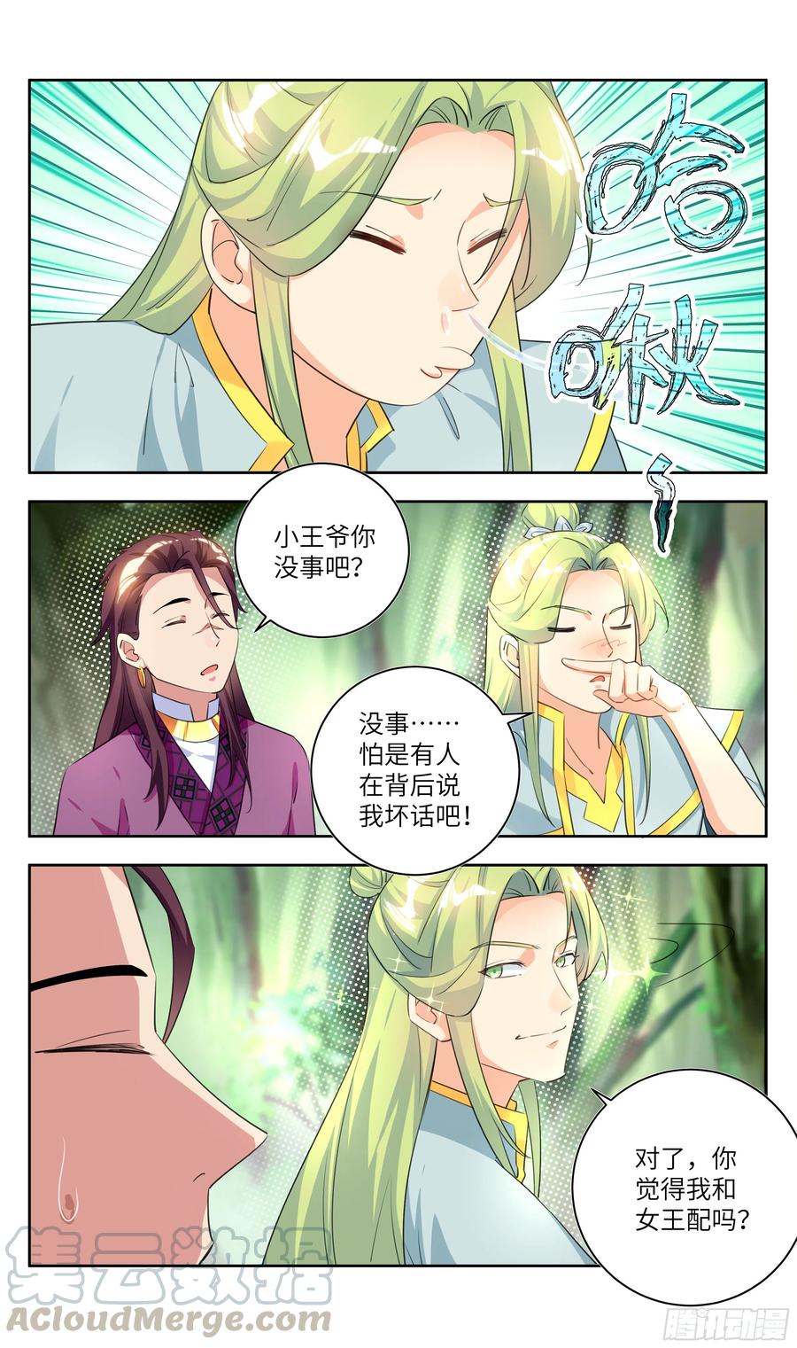 《系统逼我做反派》漫画最新章节荒古遗迹篇：打架就打架，认真点免费下拉式在线观看章节第【15】张图片