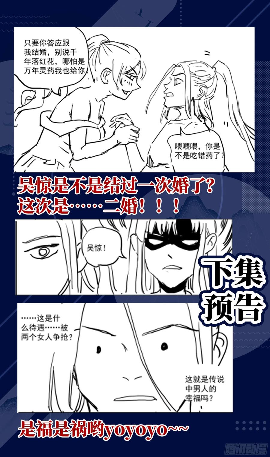 《系统逼我做反派》漫画最新章节荒古遗迹篇：打架就打架，认真点免费下拉式在线观看章节第【16】张图片