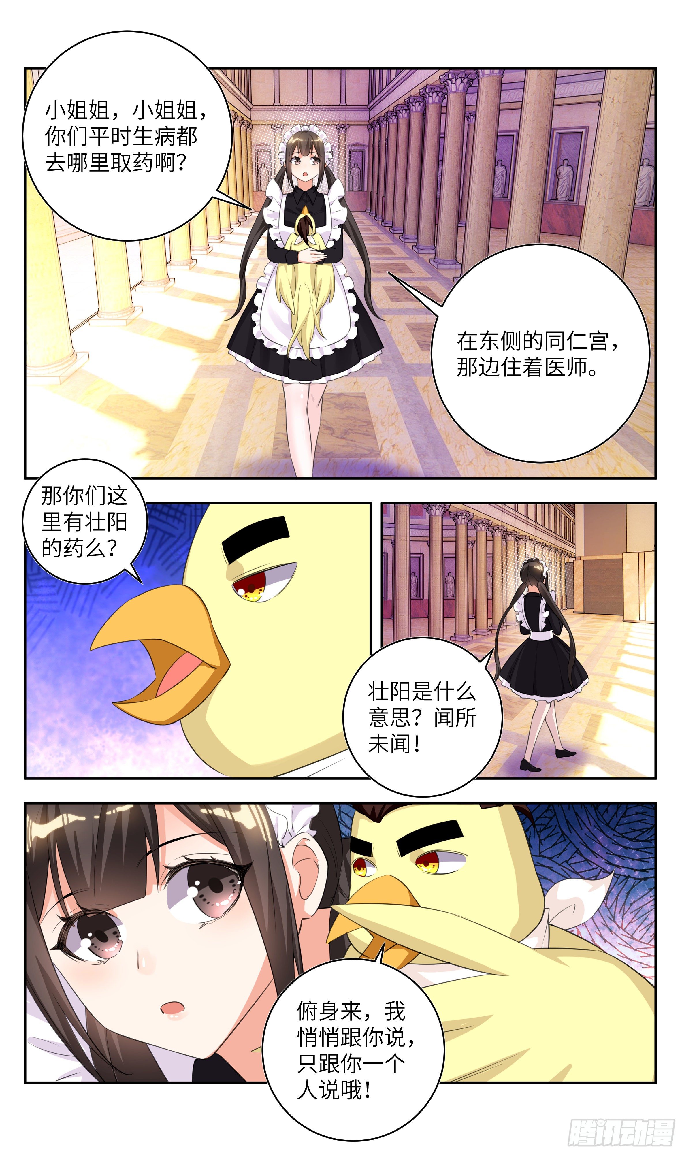 《系统逼我做反派》漫画最新章节荒古遗迹篇：波爷我回来了~免费下拉式在线观看章节第【11】张图片