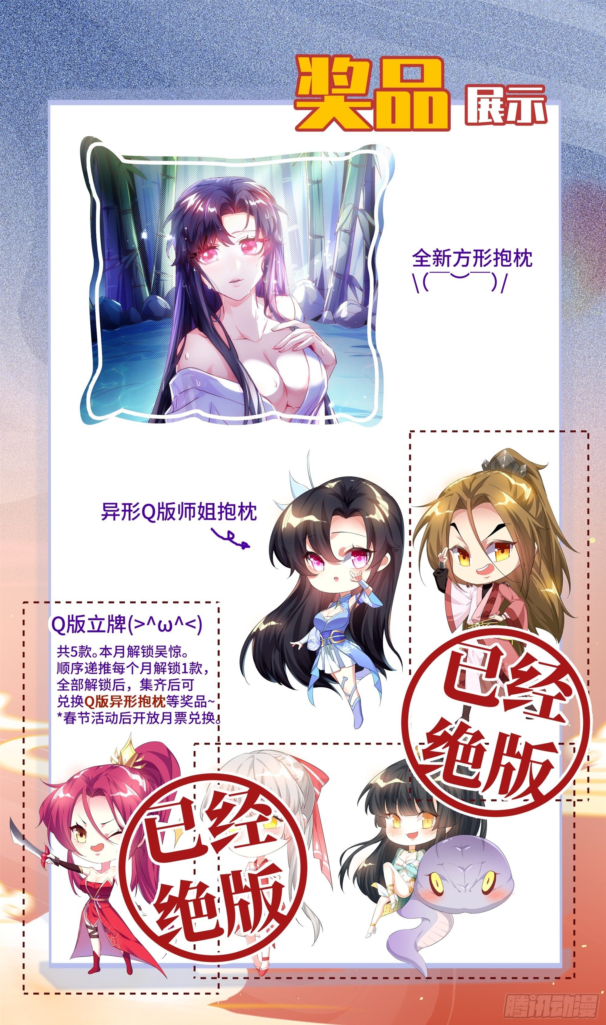 《系统逼我做反派》漫画最新章节荒古遗迹篇：波爷我回来了~免费下拉式在线观看章节第【18】张图片