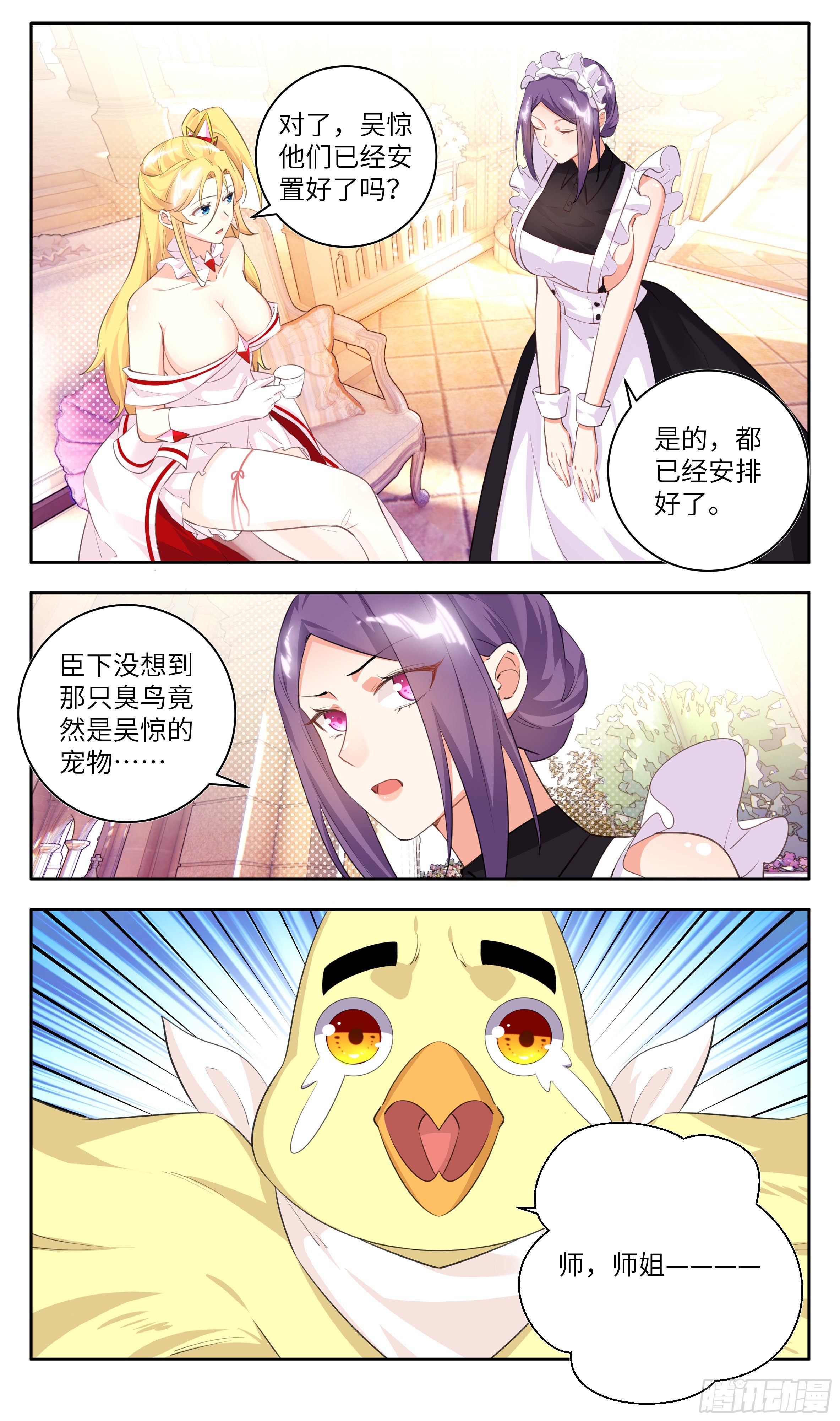 《系统逼我做反派》漫画最新章节荒古遗迹篇：波爷我回来了~免费下拉式在线观看章节第【5】张图片