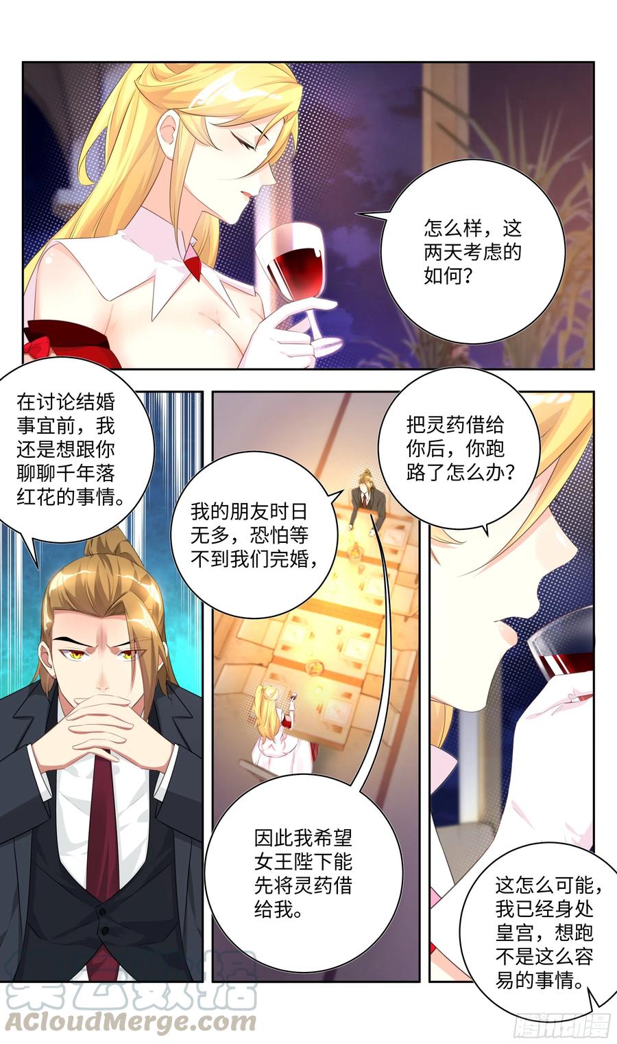 《系统逼我做反派》漫画最新章节荒古遗迹篇：盛装鸿门宴~免费下拉式在线观看章节第【11】张图片