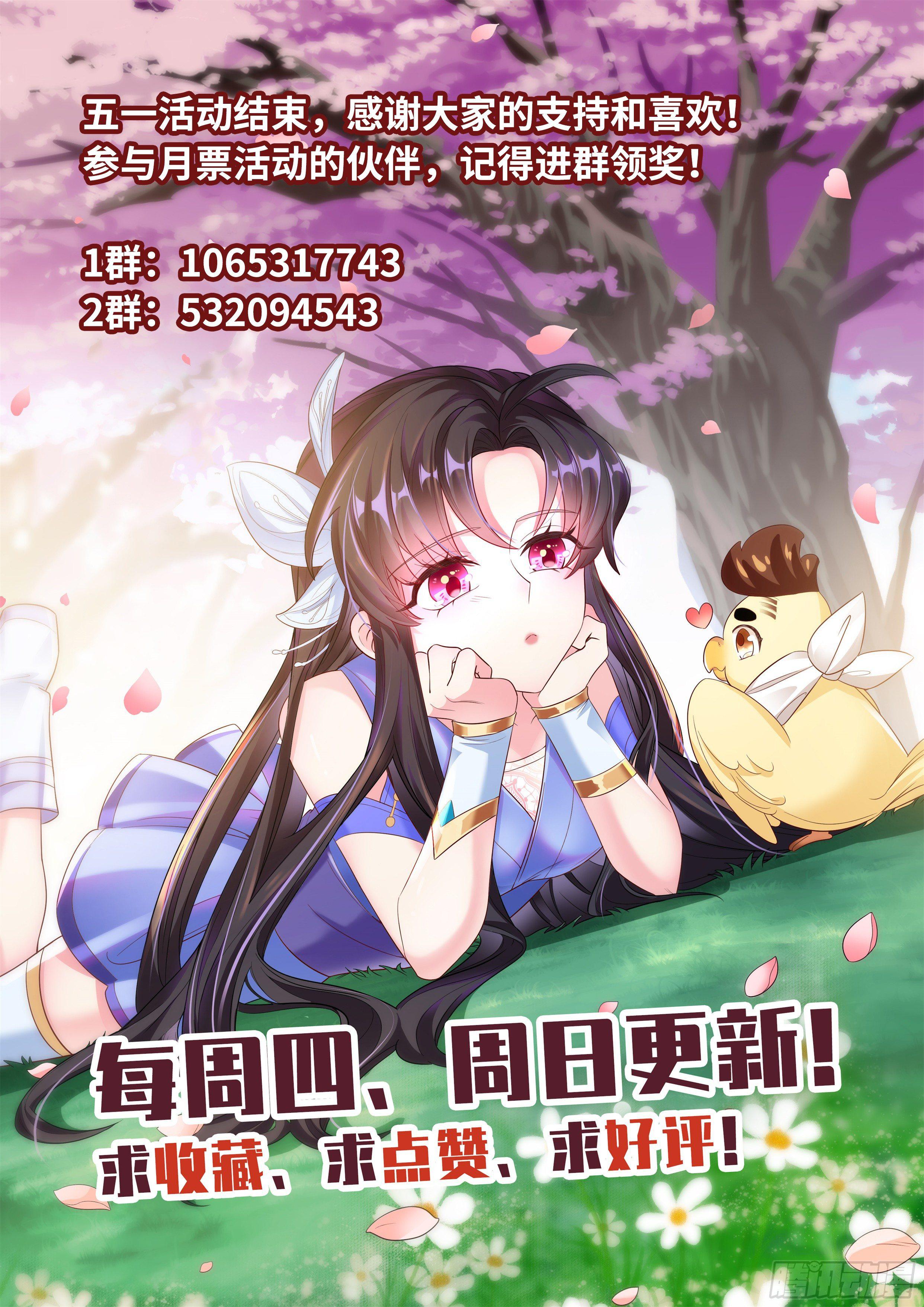 《系统逼我做反派》漫画最新章节师徒相遇必有一狗免费下拉式在线观看章节第【14】张图片