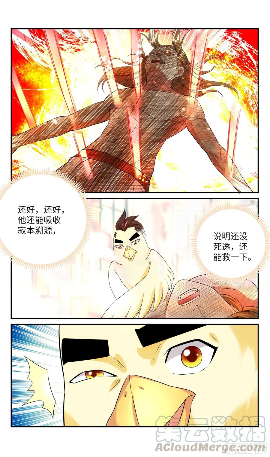 《系统逼我做反派》漫画最新章节荒古遗迹篇：吴惊让隔壁小孩馋哭免费下拉式在线观看章节第【13】张图片