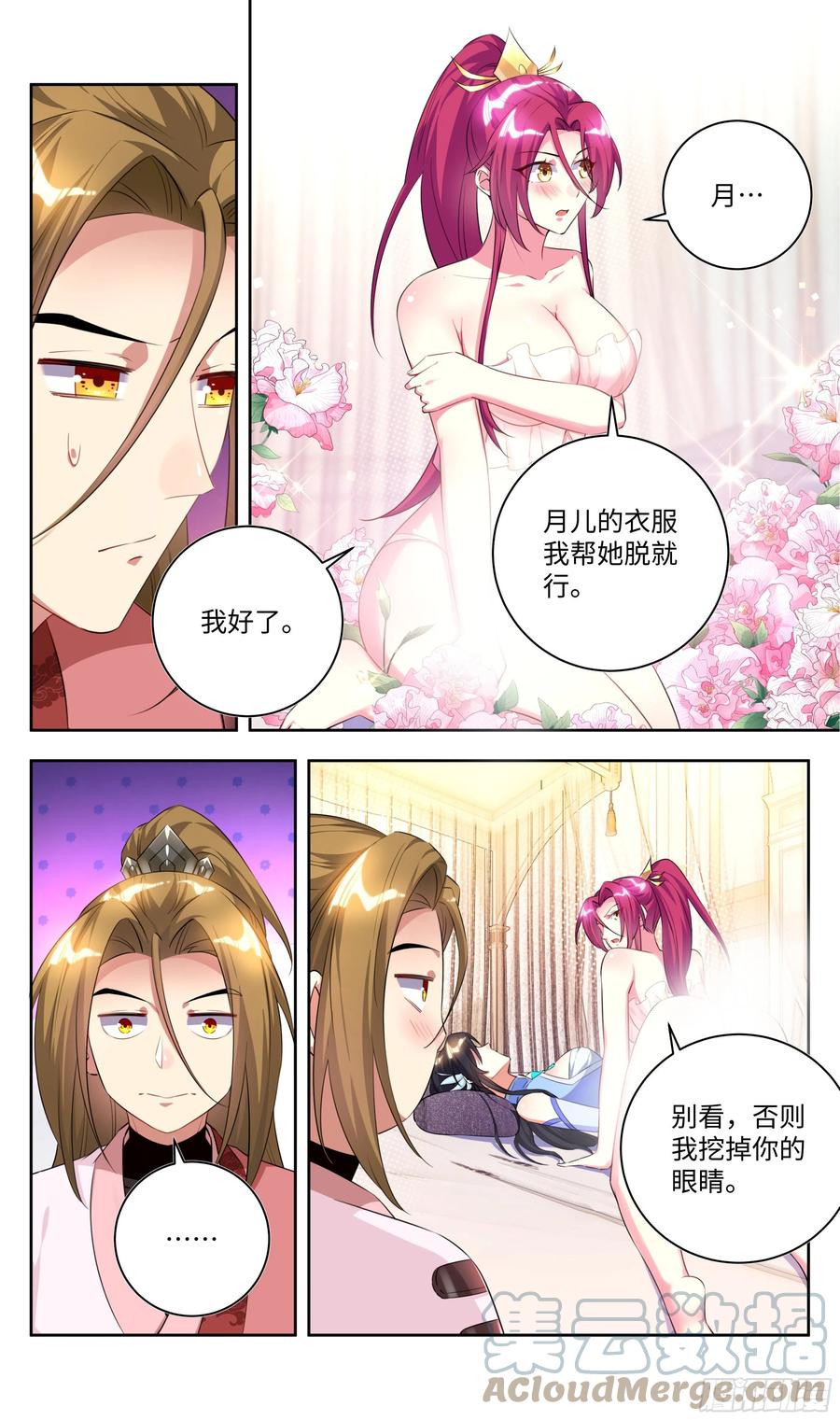 《系统逼我做反派》漫画最新章节荒古遗迹篇：我准备好了。免费下拉式在线观看章节第【13】张图片