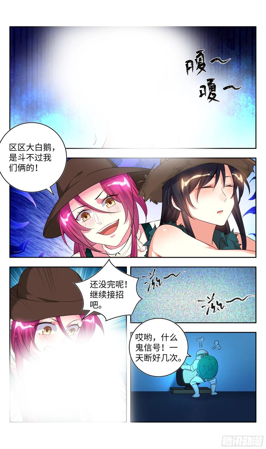 《系统逼我做反派》漫画最新章节荒古遗迹篇：向往的生活免费下拉式在线观看章节第【10】张图片